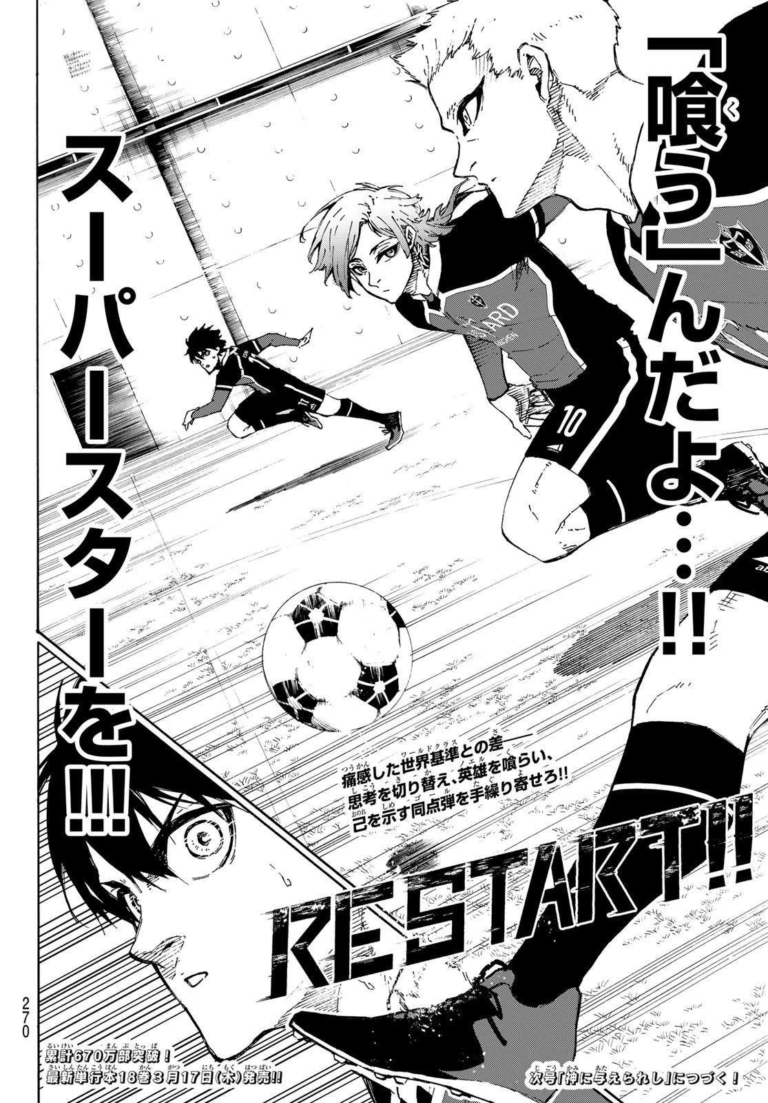 Blue Lock Chap 164 - Next Chap 165