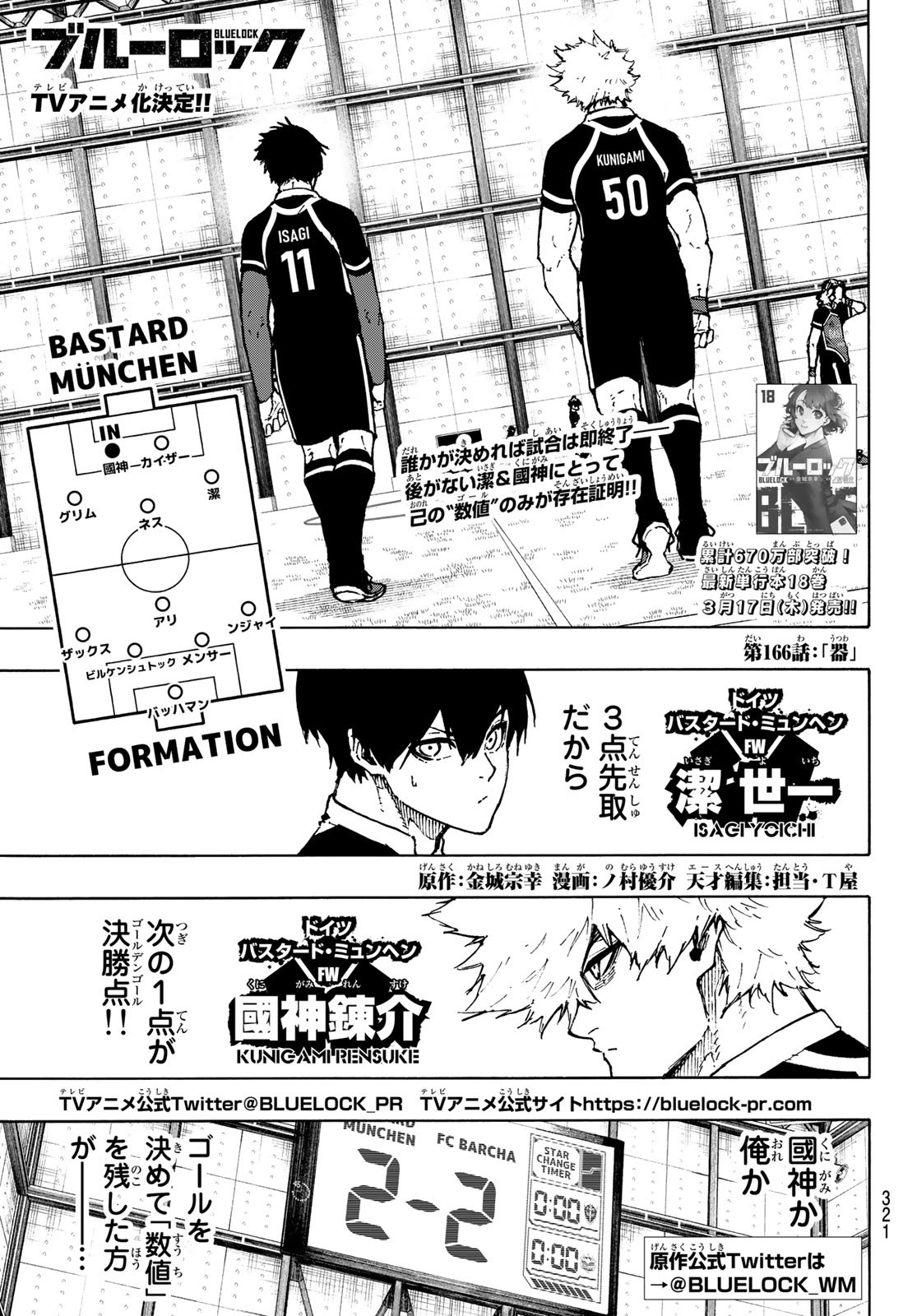 Blue Lock Chap 166 - Next Chap 167