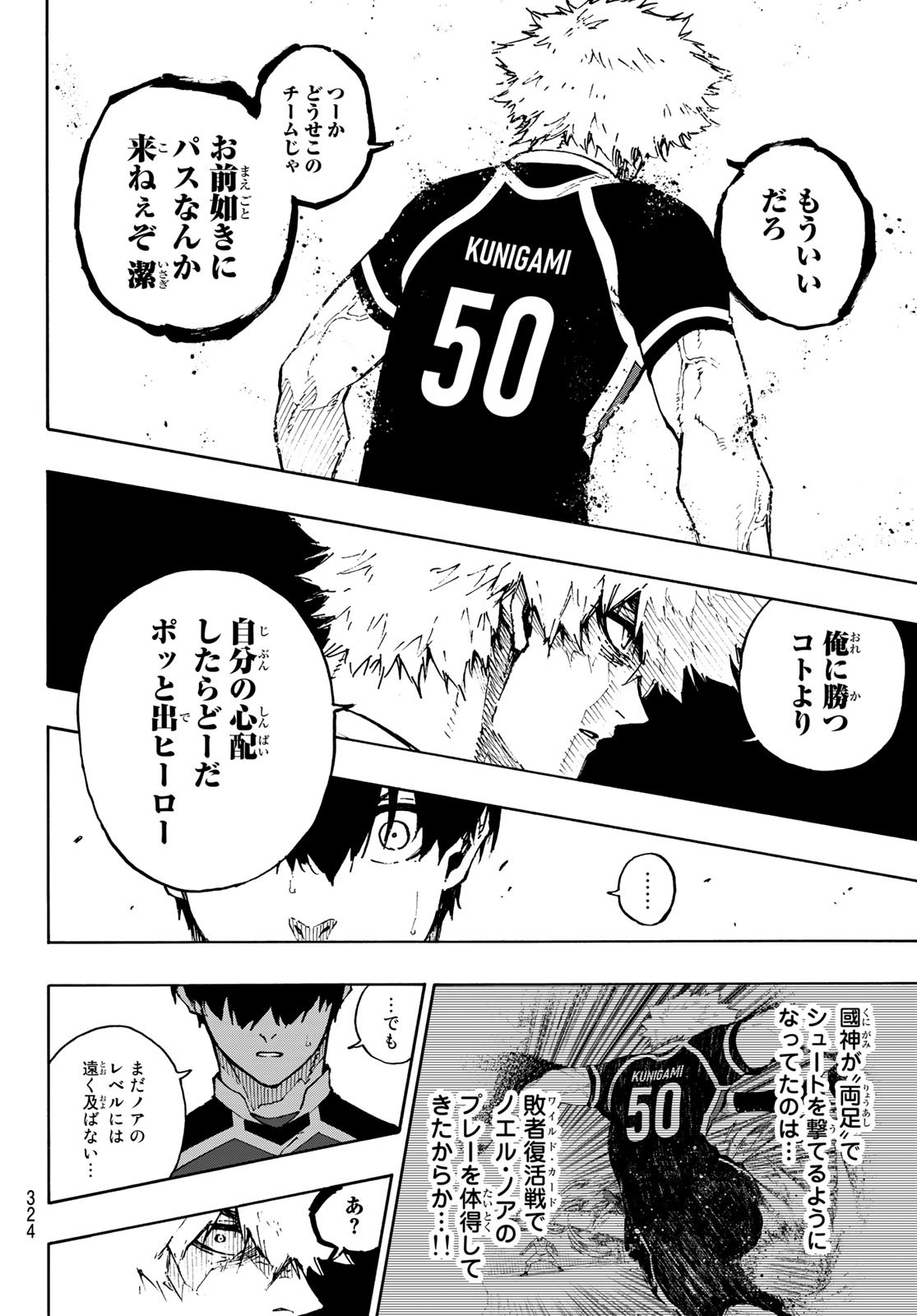 Blue Lock Chap 166 - Next Chap 167