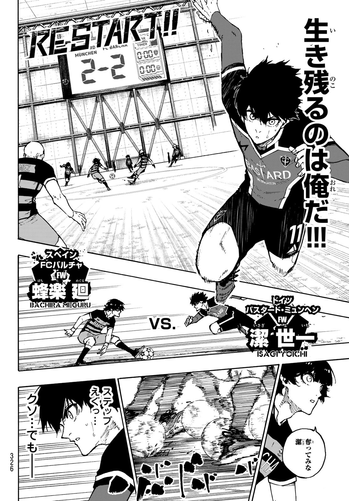 Blue Lock Chap 166 - Next Chap 167