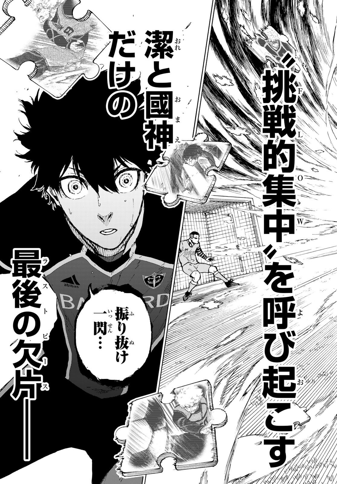 Blue Lock Chap 167 - Next Chap 168