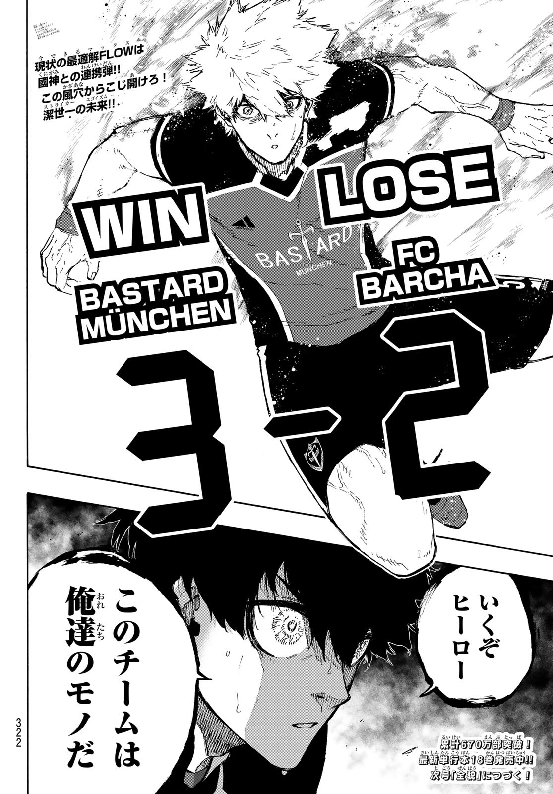 Blue Lock Chap 167 - Next Chap 168