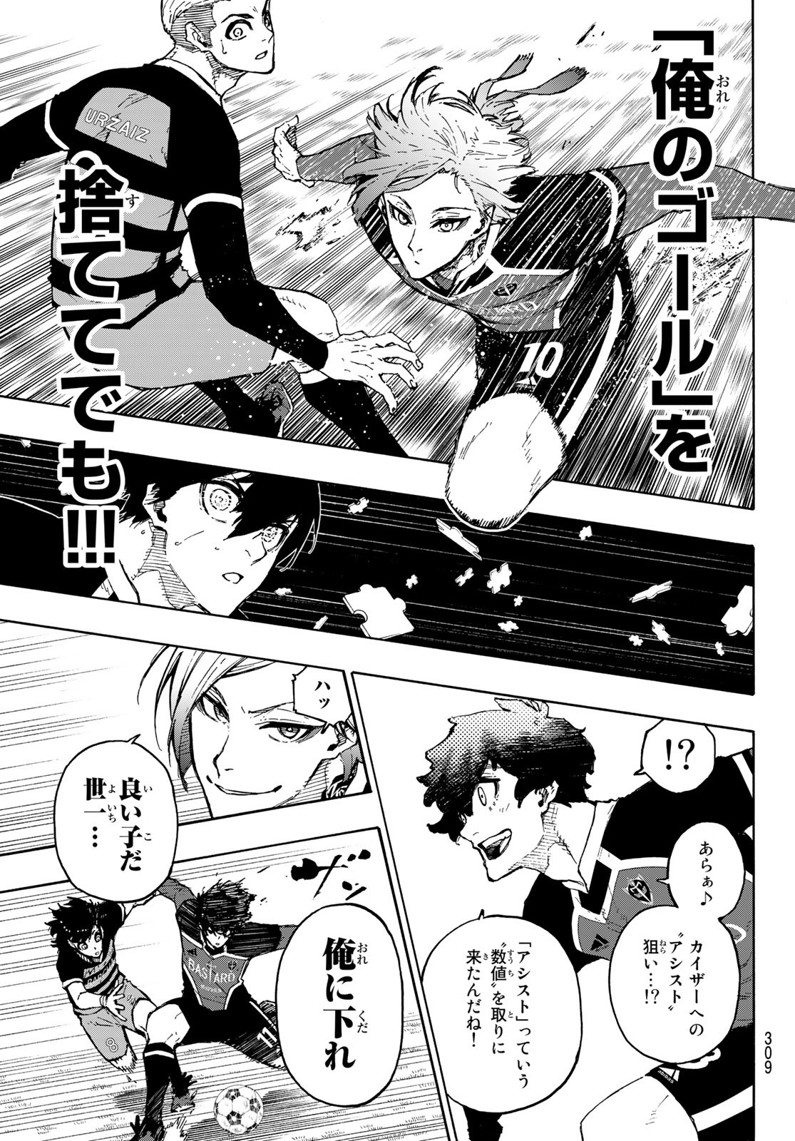 Blue Lock Chap 167 - Next Chap 168