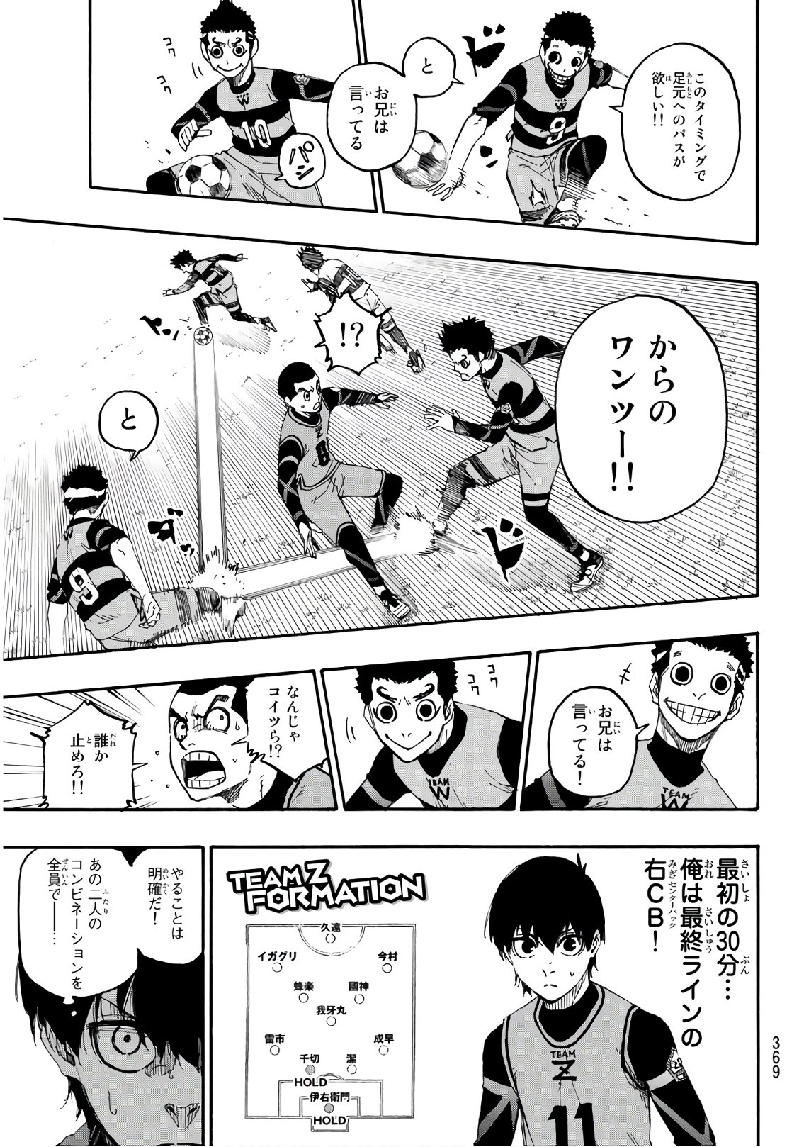 Blue Lock Chap 16 - Next Chap 17