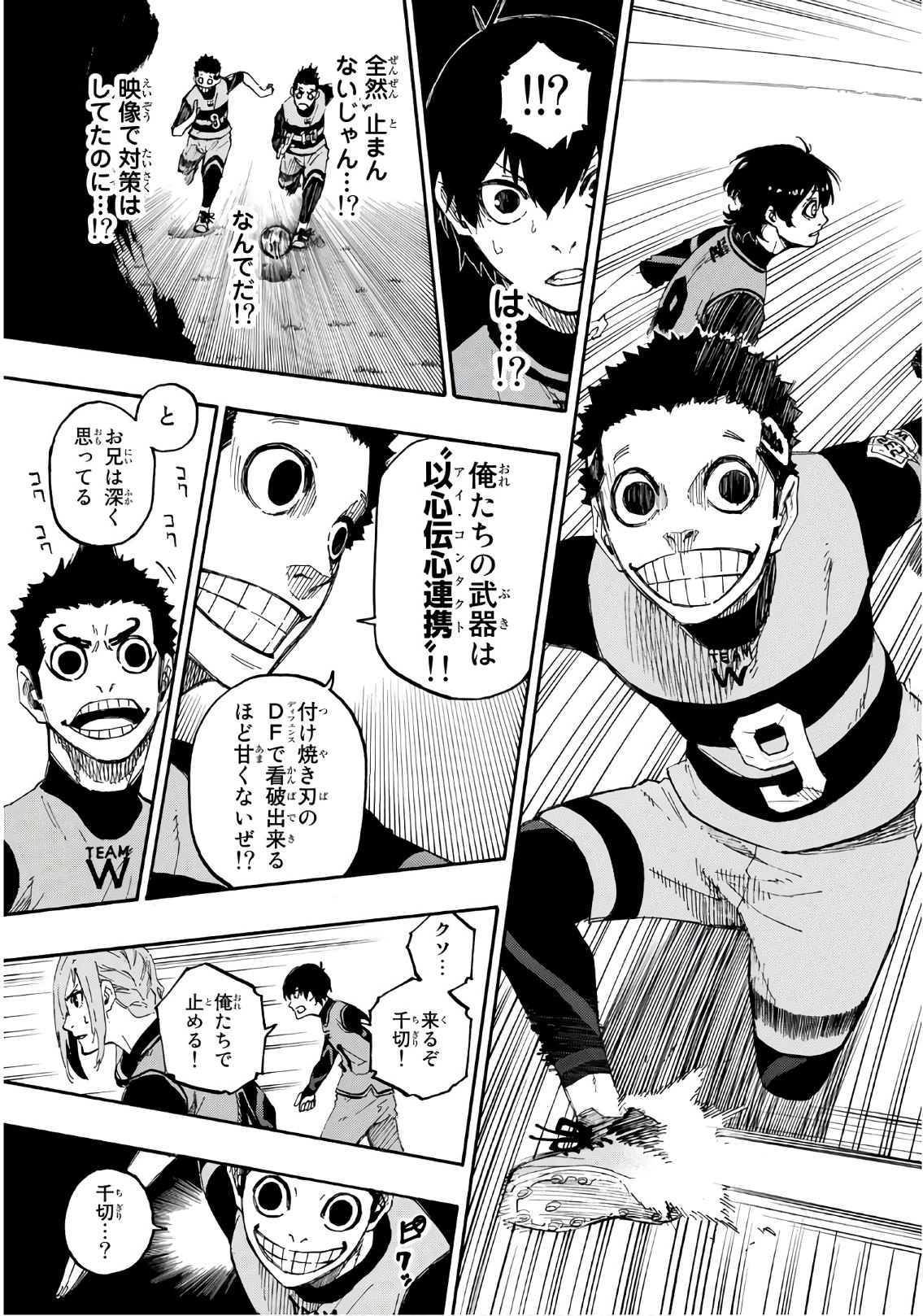 Blue Lock Chap 16 - Next Chap 17