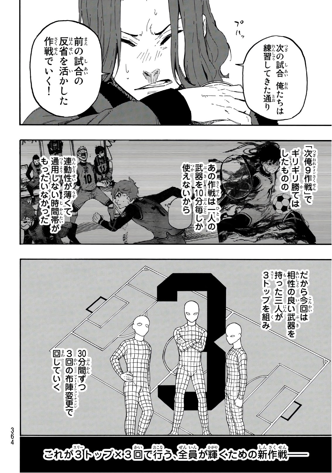 Blue Lock Chap 16 - Next Chap 17