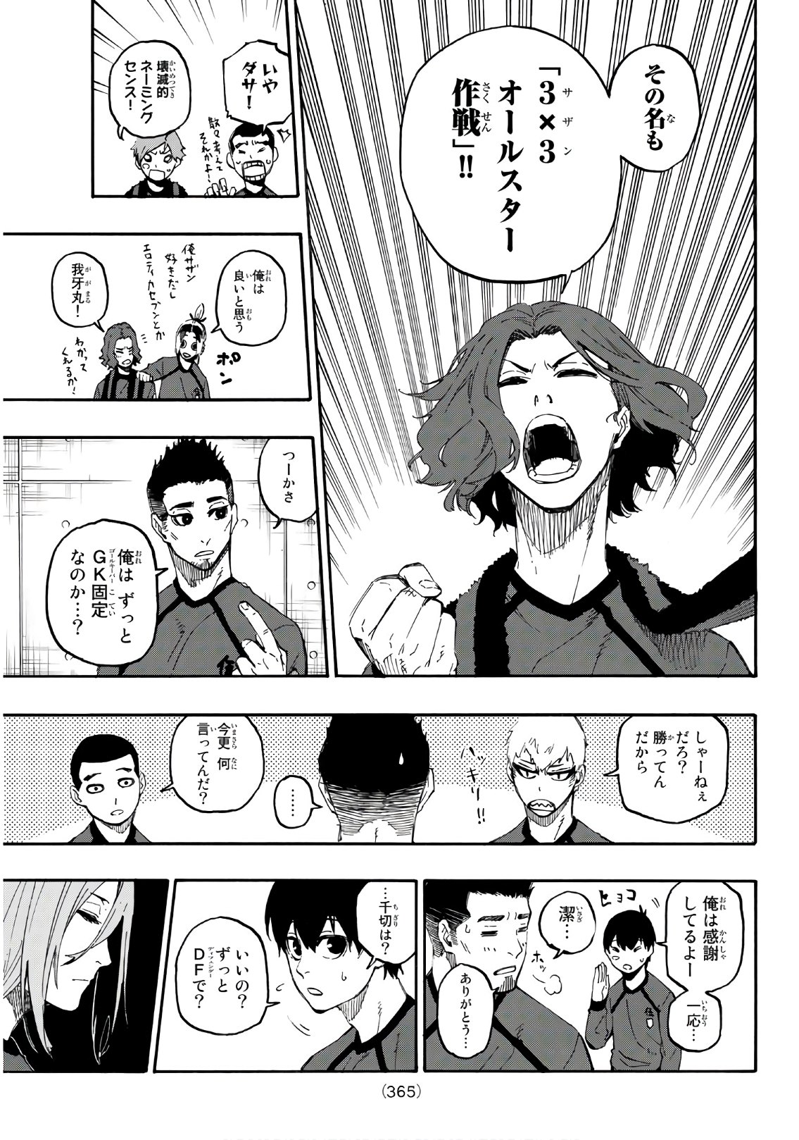 Blue Lock Chap 16 - Next Chap 17
