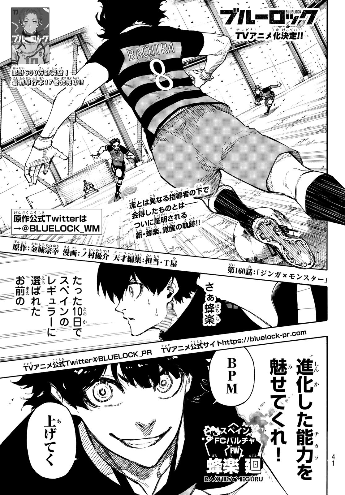 Blue Lock Chap 160 - Next Chap 161