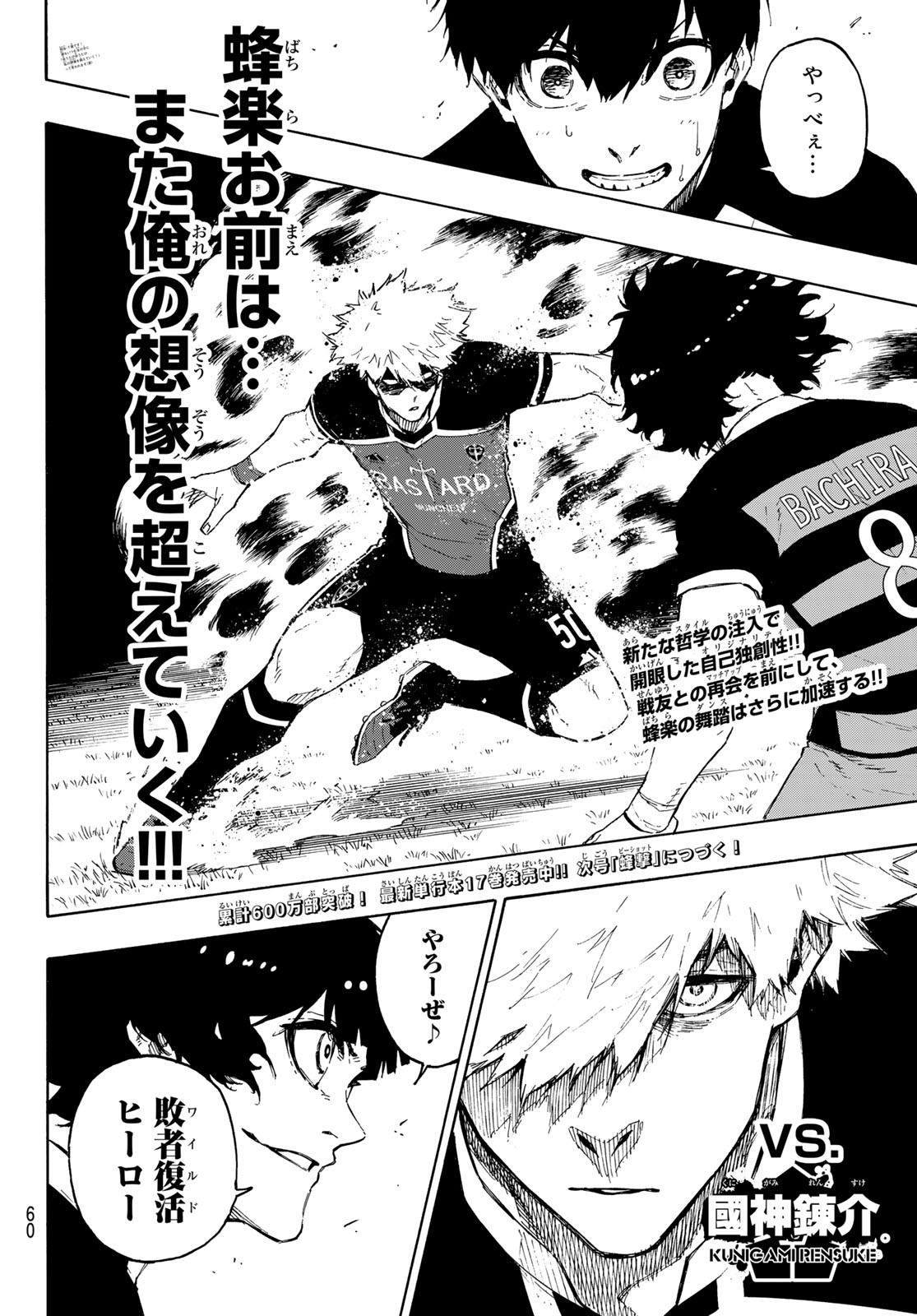 Blue Lock Chap 160 - Next Chap 161