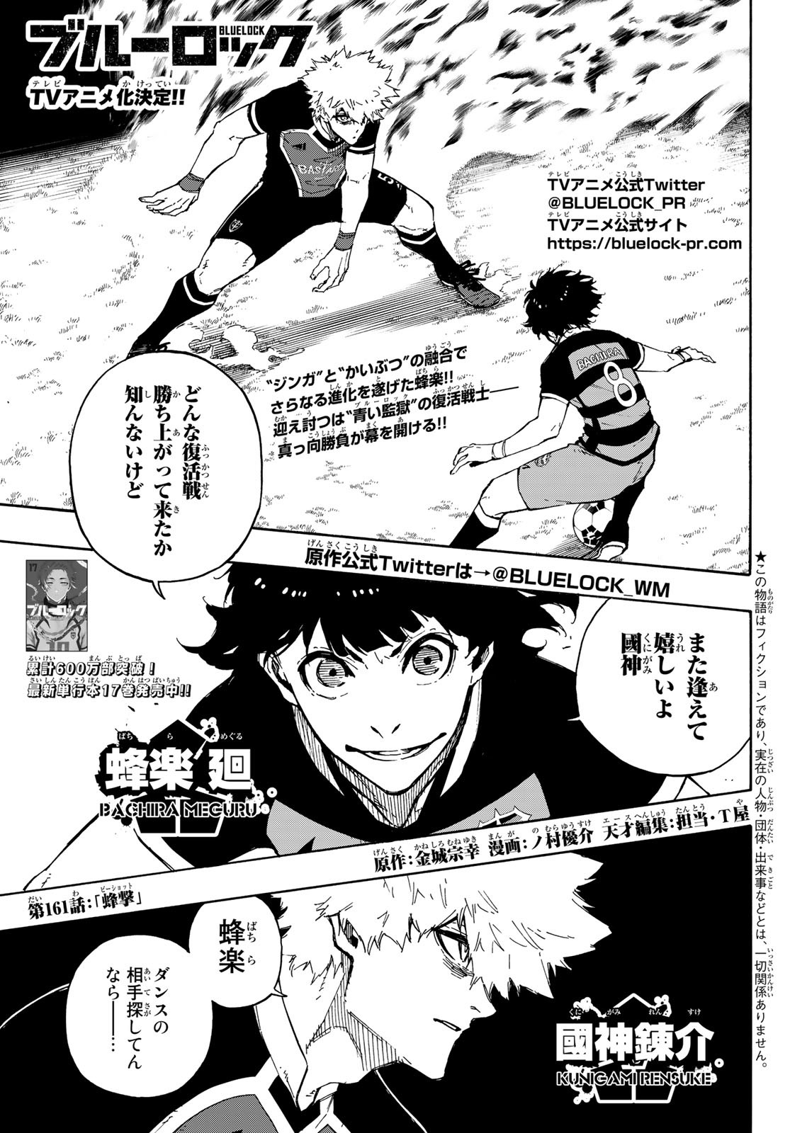 Blue Lock Chap 161 - Next Chap 162