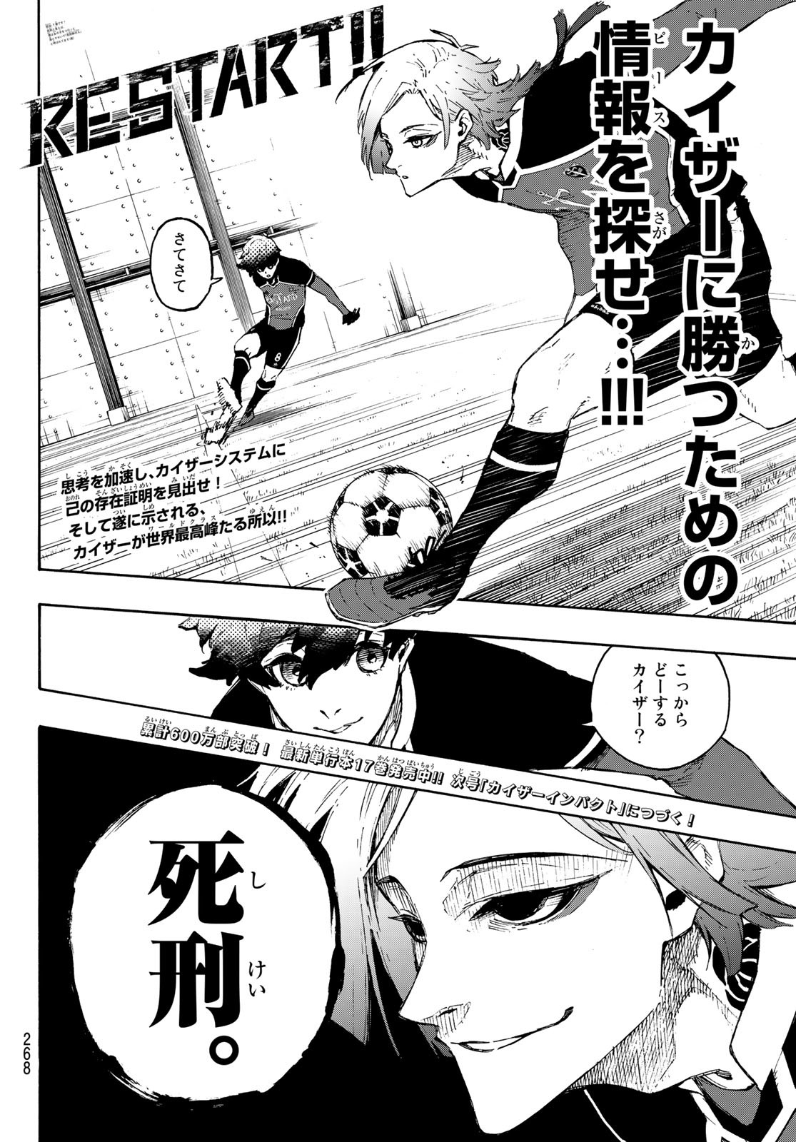 Blue Lock Chap 161 - Next Chap 162