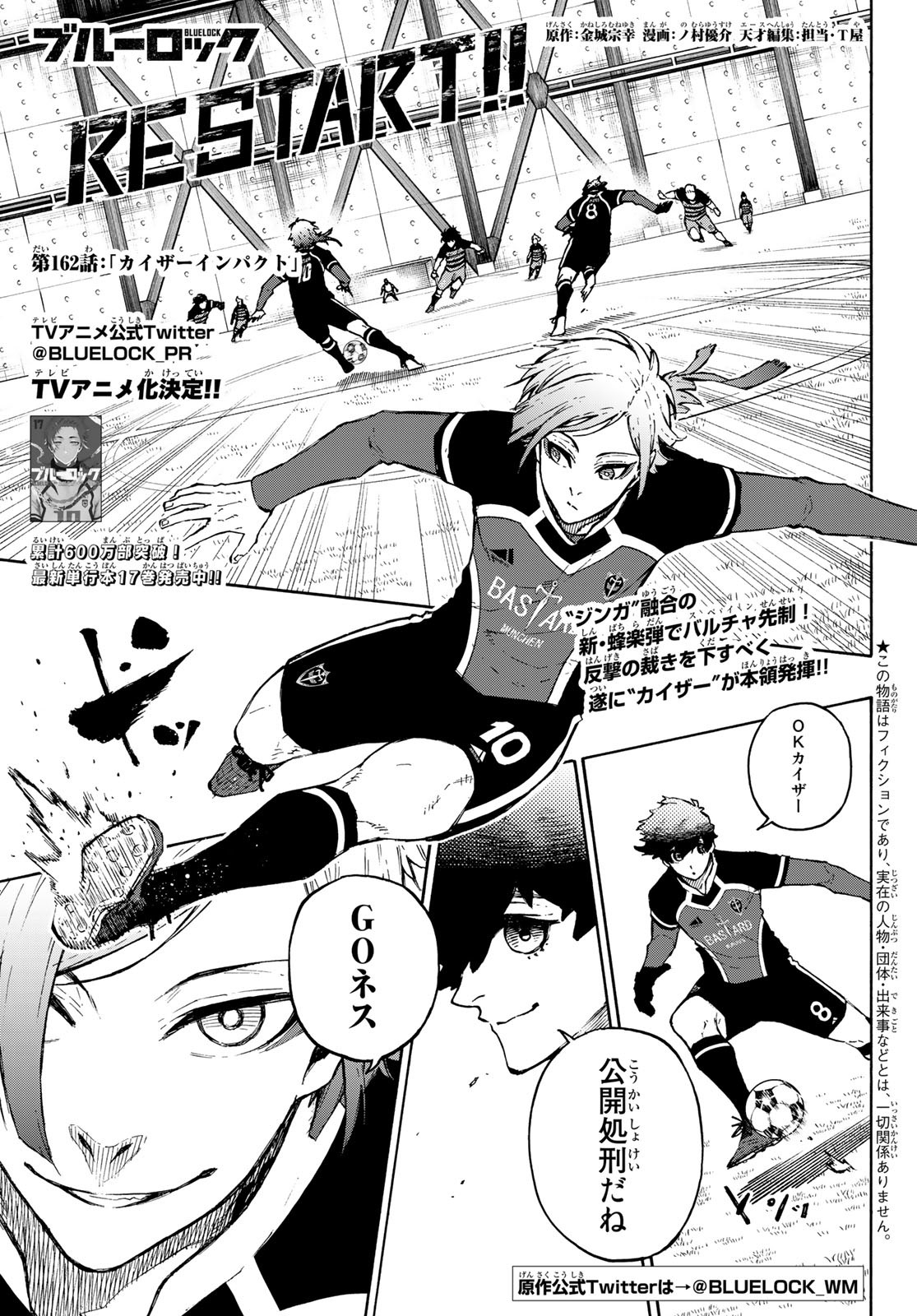 Blue Lock Chap 162 - Next Chap 163