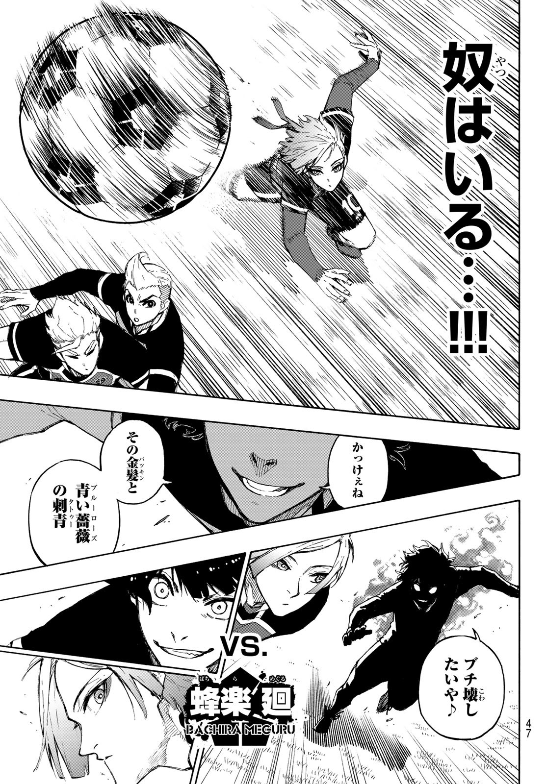 Blue Lock Chap 162 - Next Chap 163