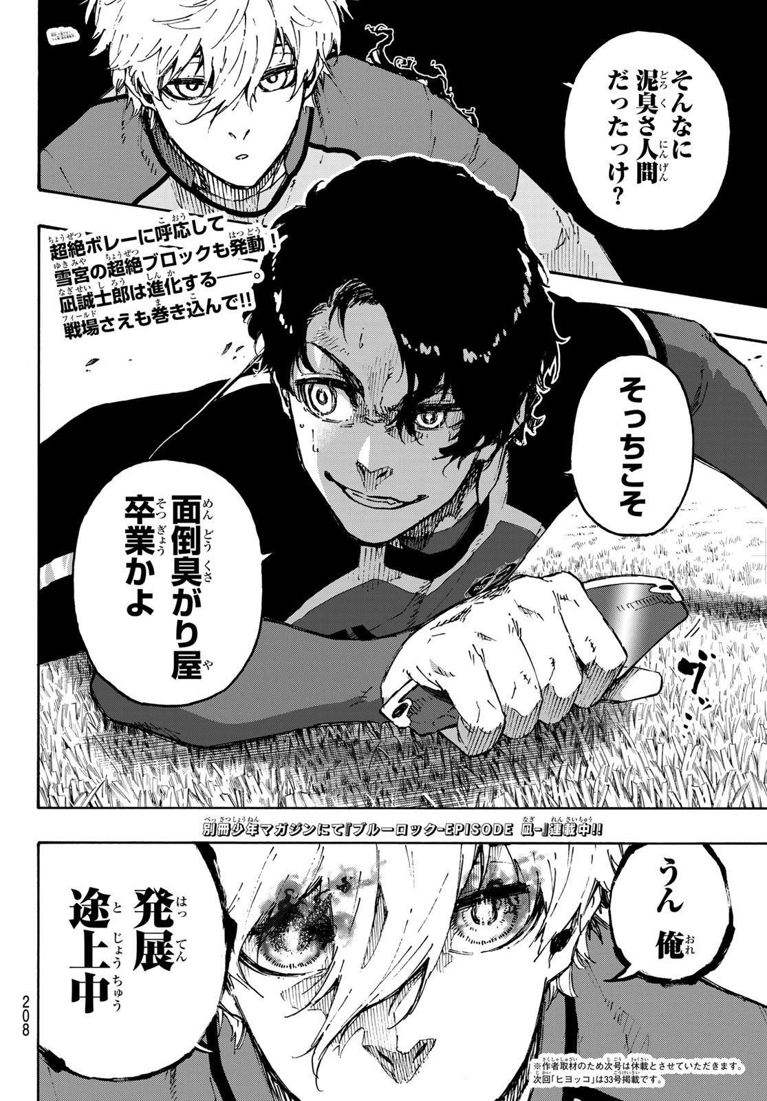 Blue Lock Chap 179 - Next Chap 180