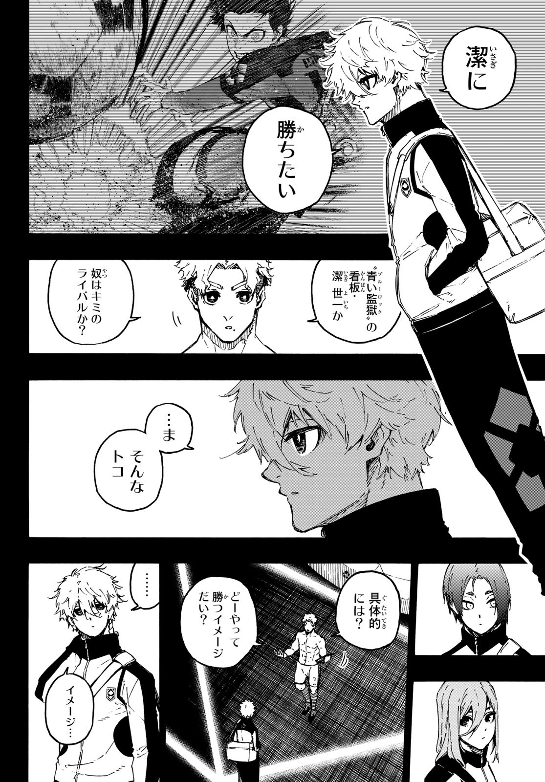 Blue Lock Chap 179 - Next Chap 180