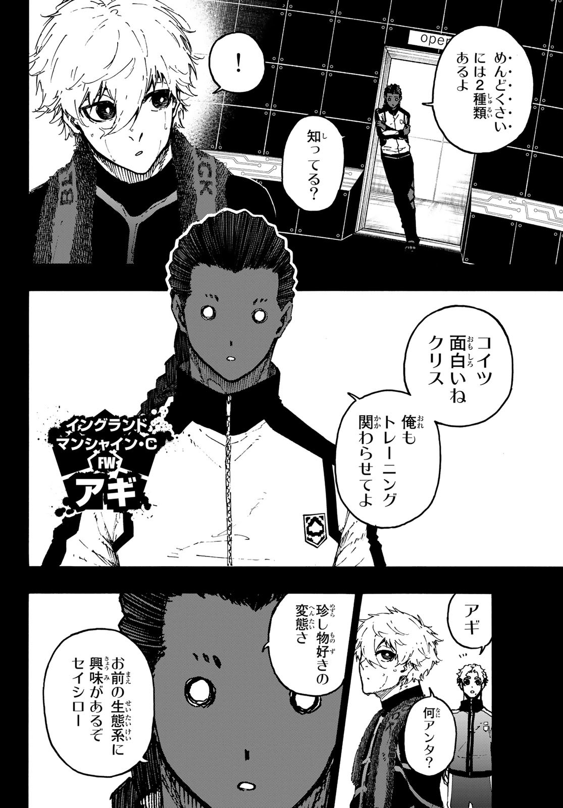 Blue Lock Chap 179 - Next Chap 180