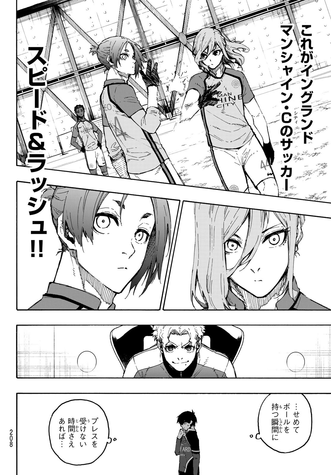 Blue Lock Chap 177 - Next Chap 178
