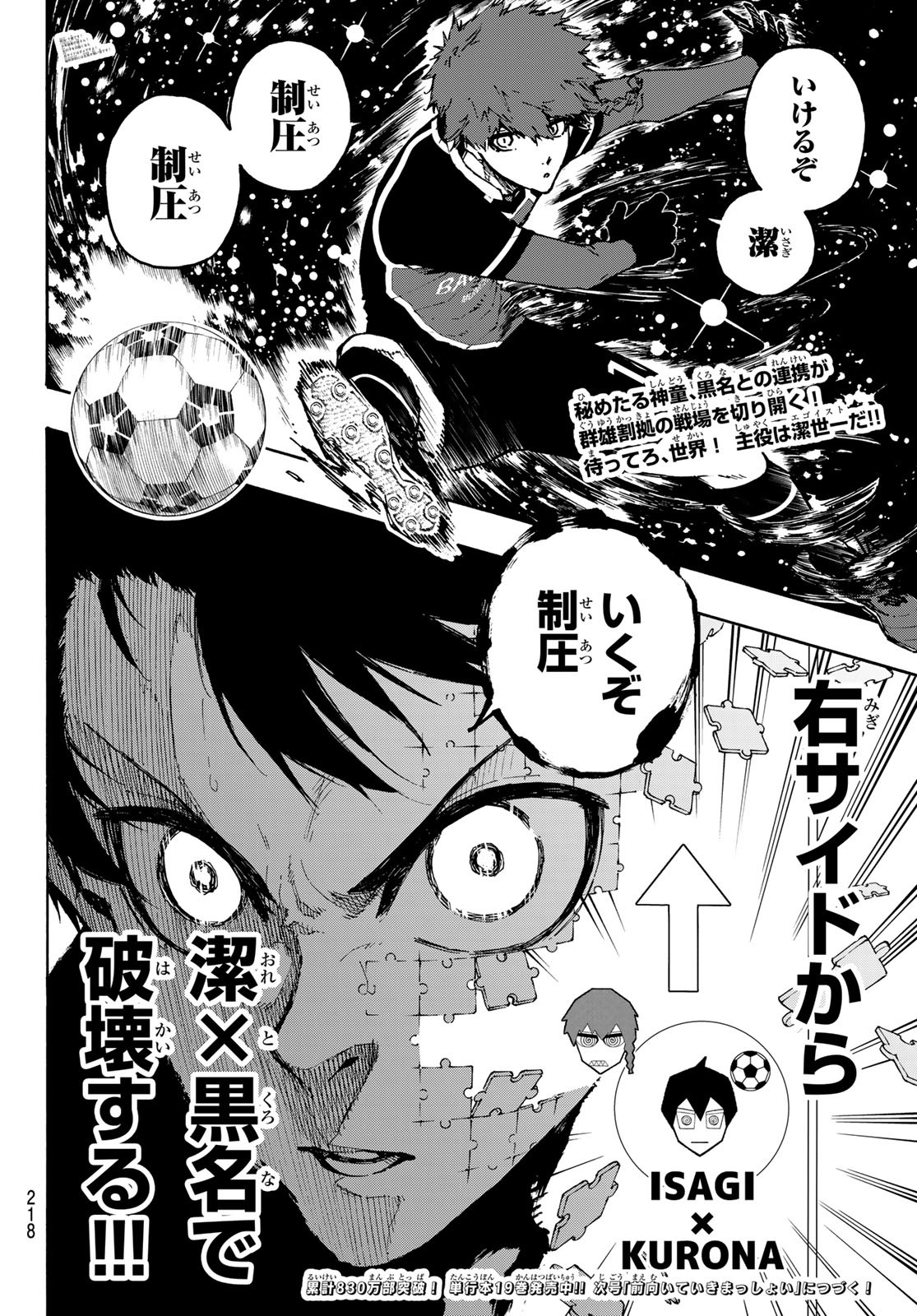 Blue Lock Chap 177 - Next Chap 178