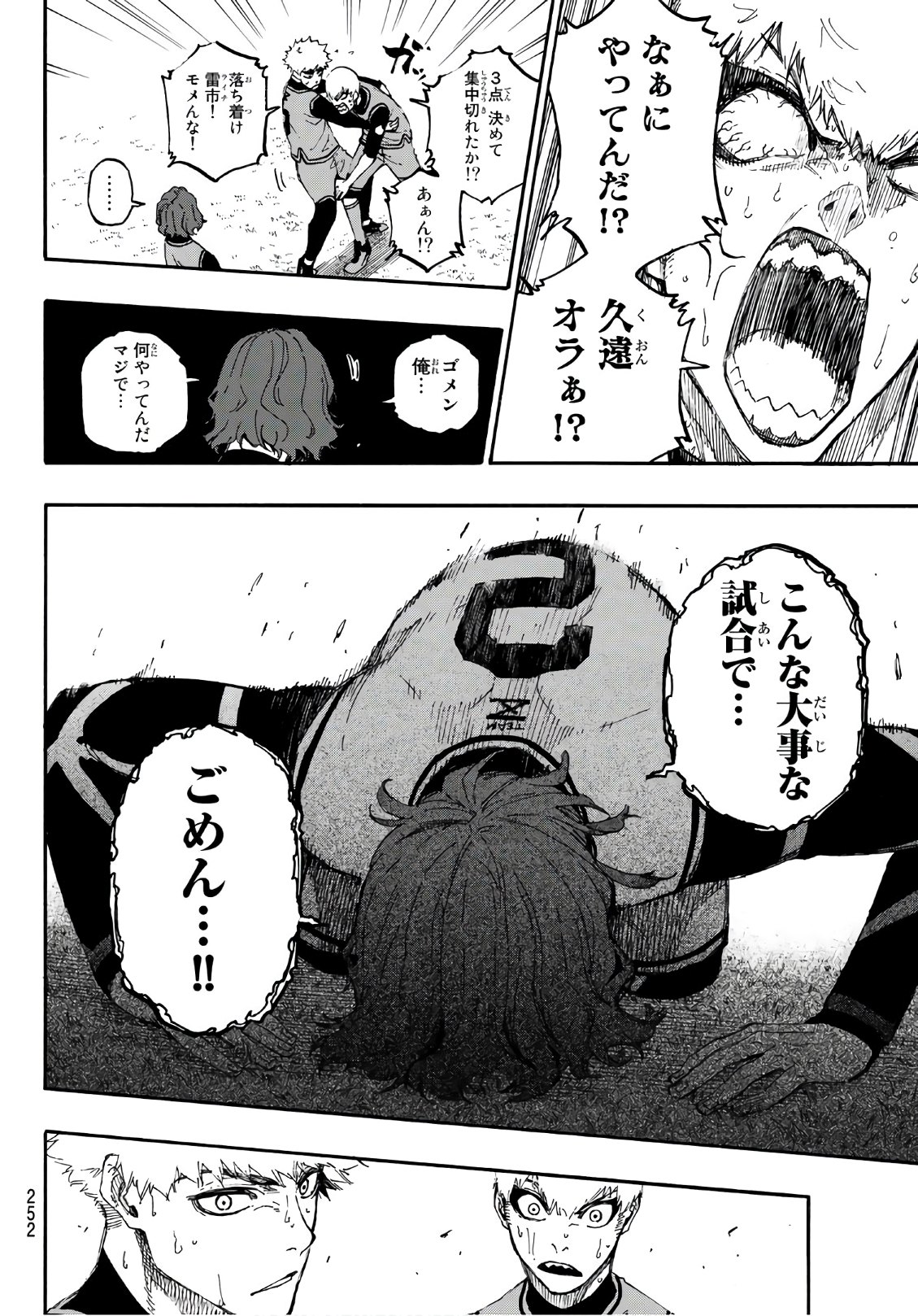 Blue Lock Chap 17 - Next Chap 18