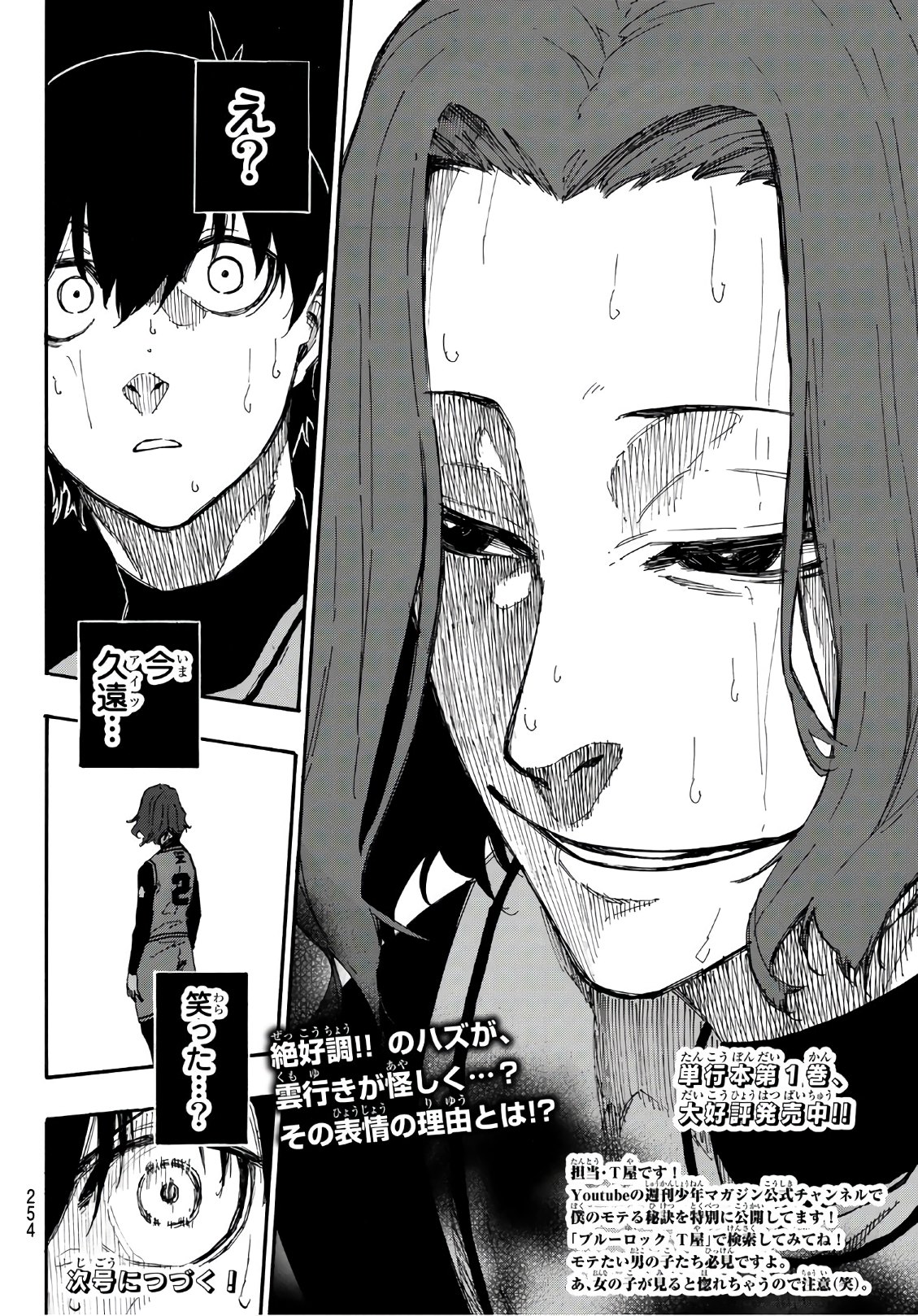 Blue Lock Chap 17 - Next Chap 18