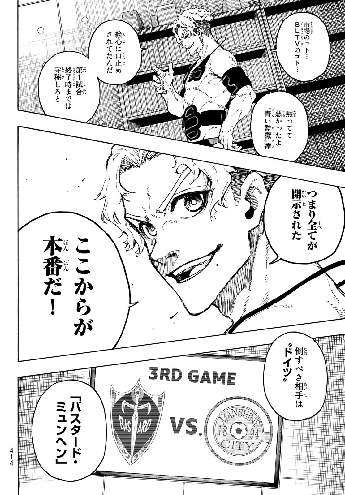 Blue Lock Chap 170 - Next Chap 171