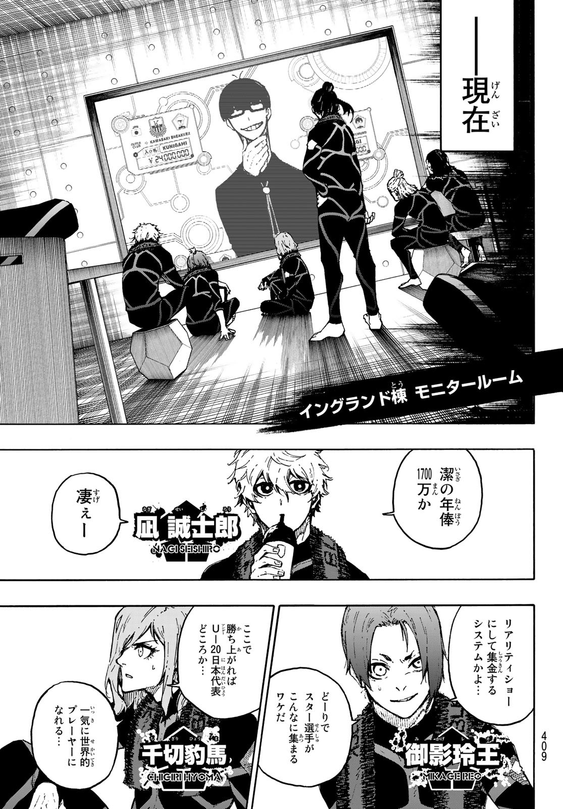 Blue Lock Chap 170 - Next Chap 171