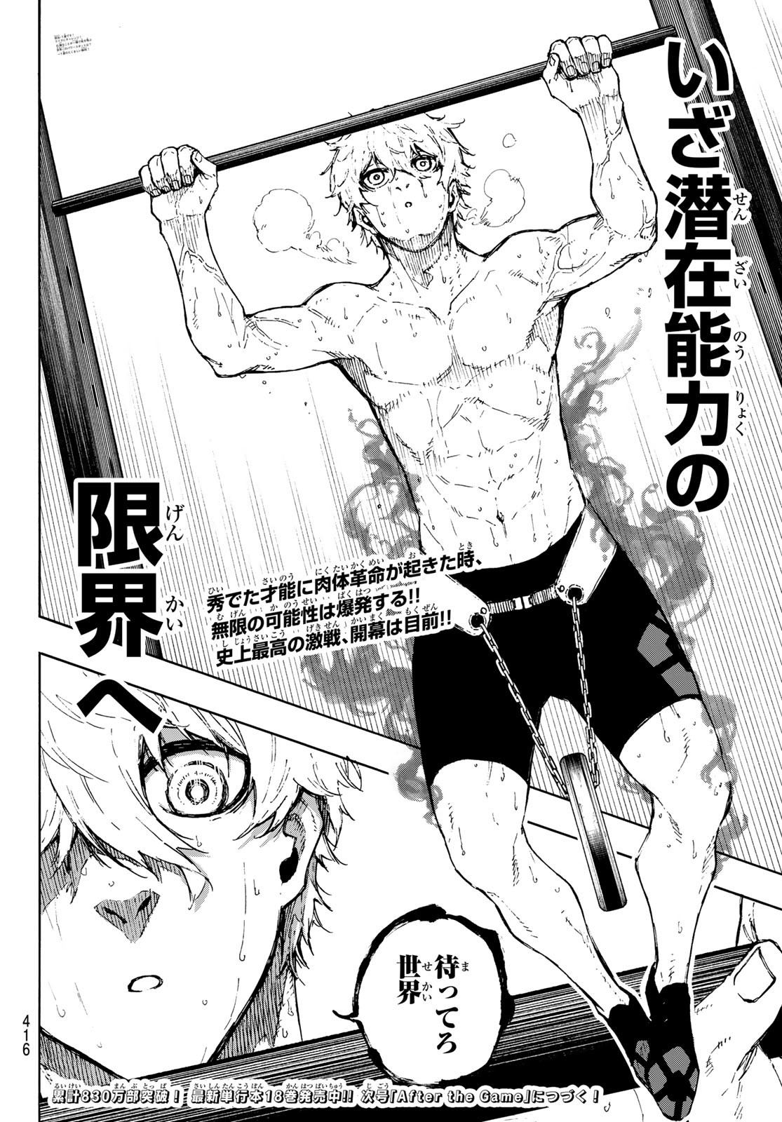 Blue Lock Chap 170 - Next Chap 171