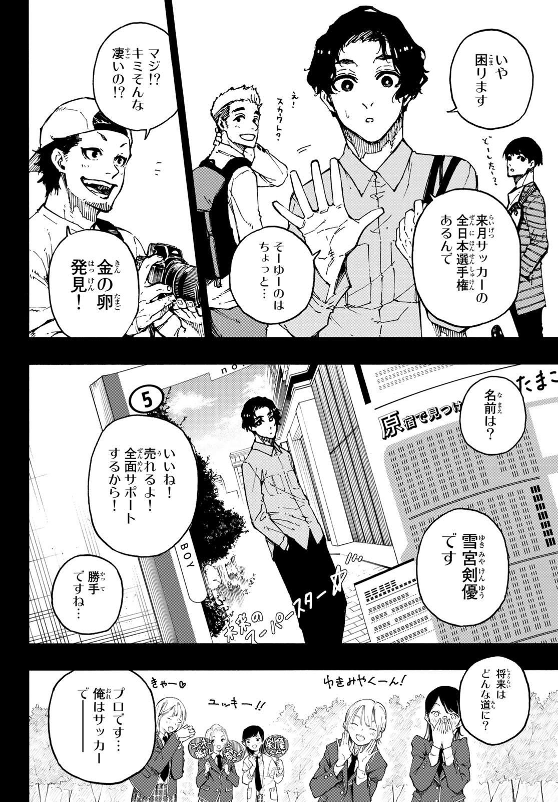 Blue Lock Chap 172 - Next Chap 173