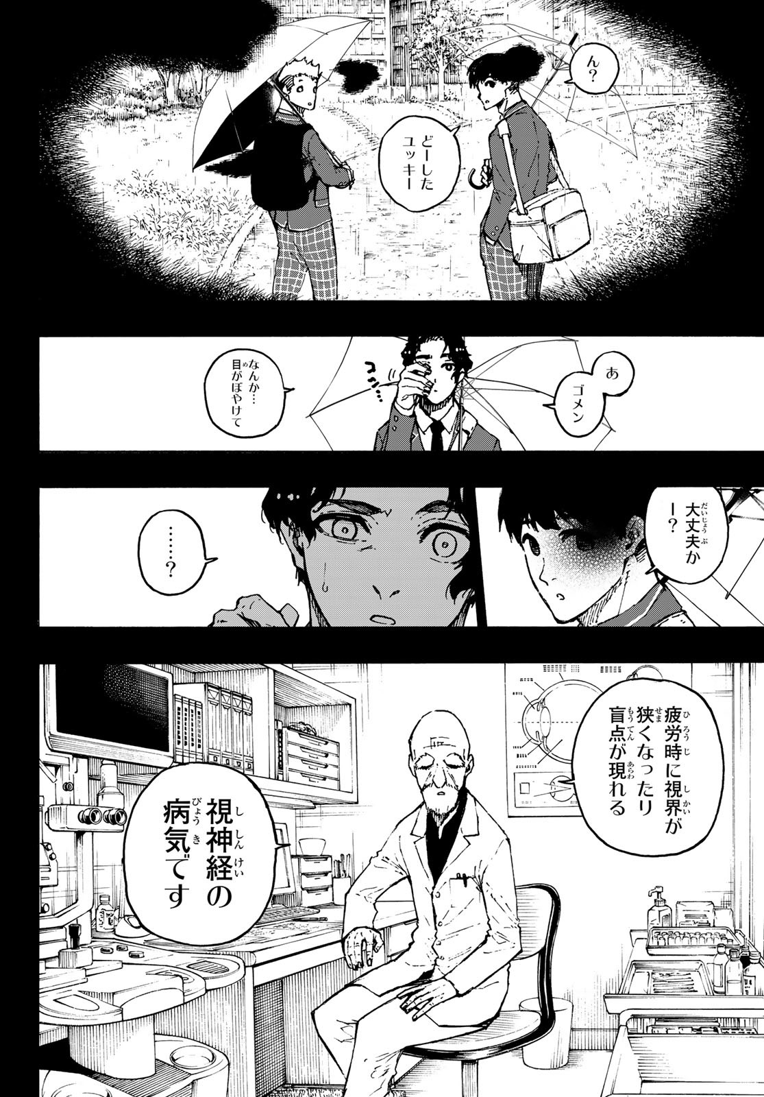 Blue Lock Chap 172 - Next Chap 173