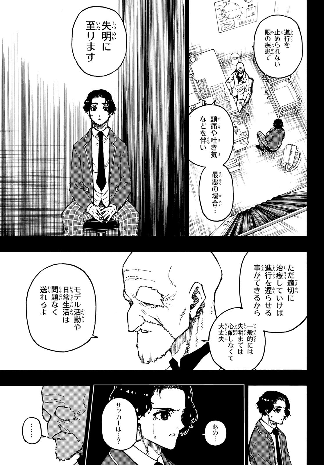 Blue Lock Chap 172 - Next Chap 173