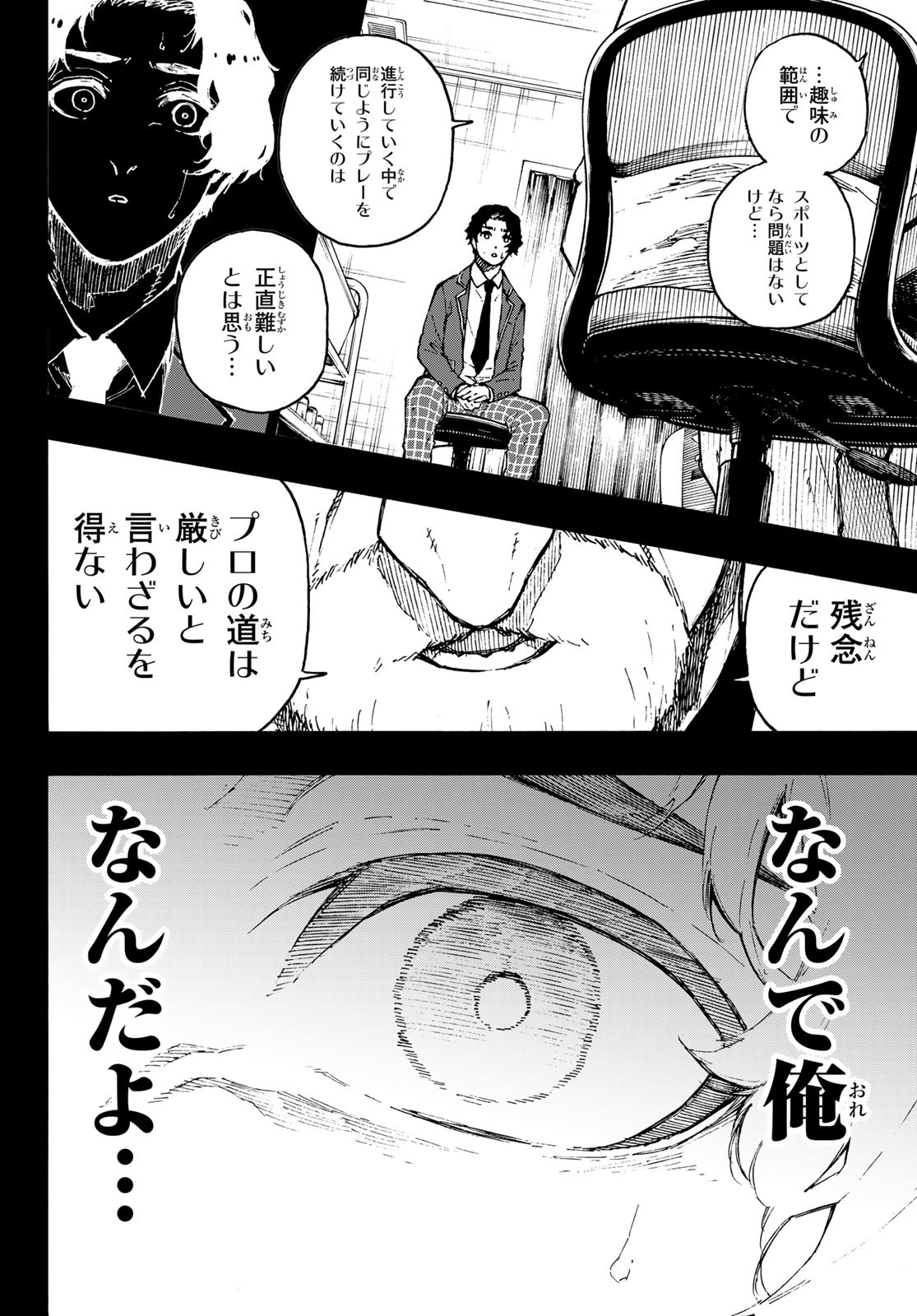 Blue Lock Chap 172 - Next Chap 173
