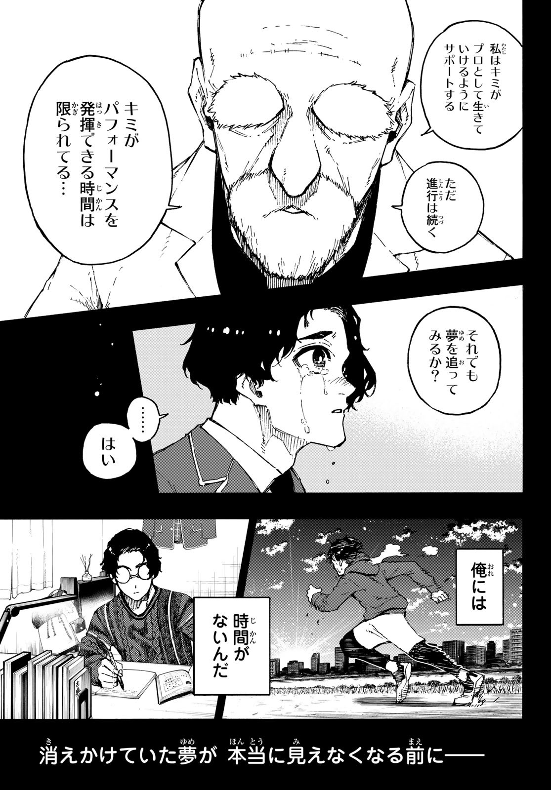 Blue Lock Chap 172 - Next Chap 173
