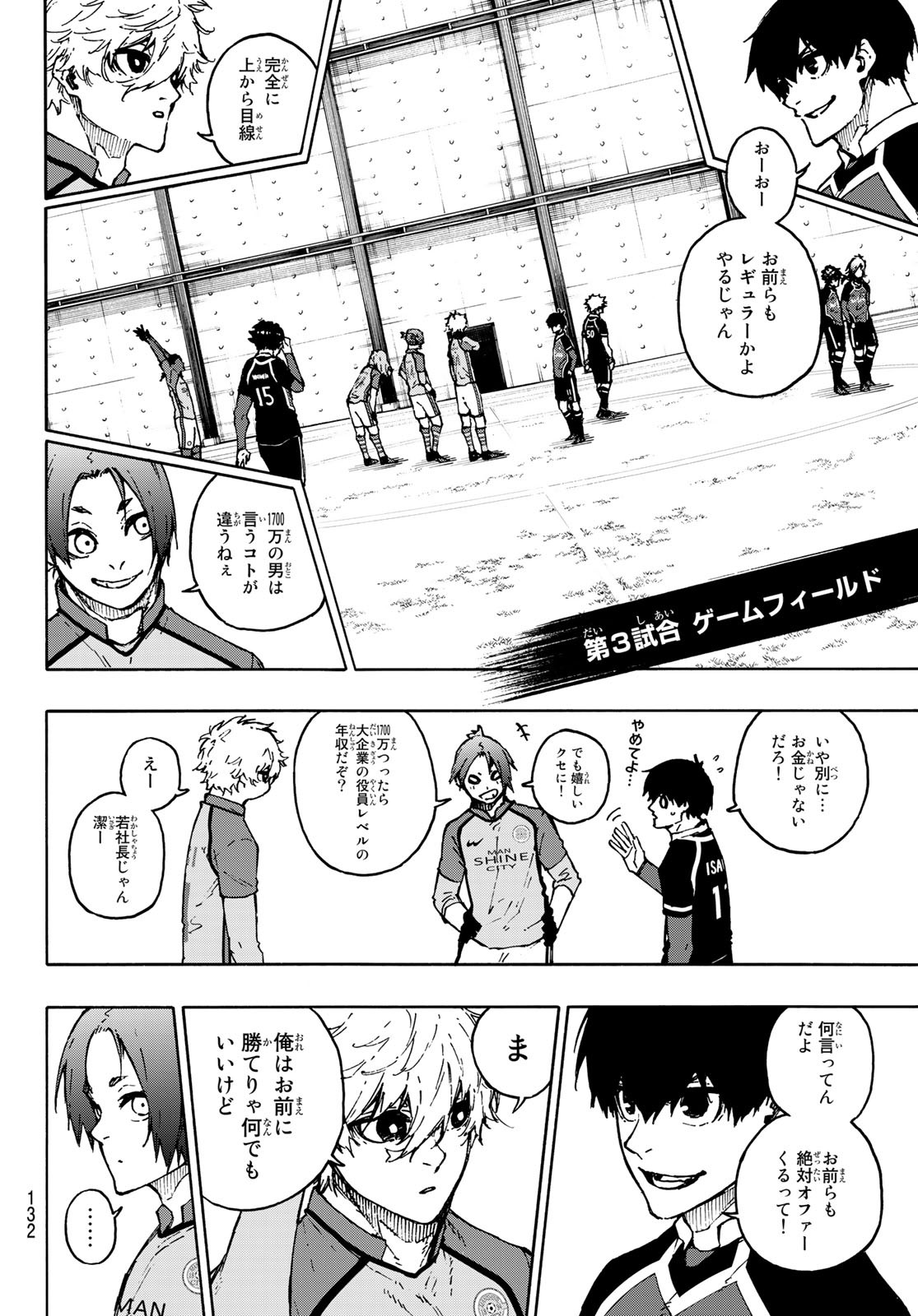 Blue Lock Chap 173 - Next Chap 174
