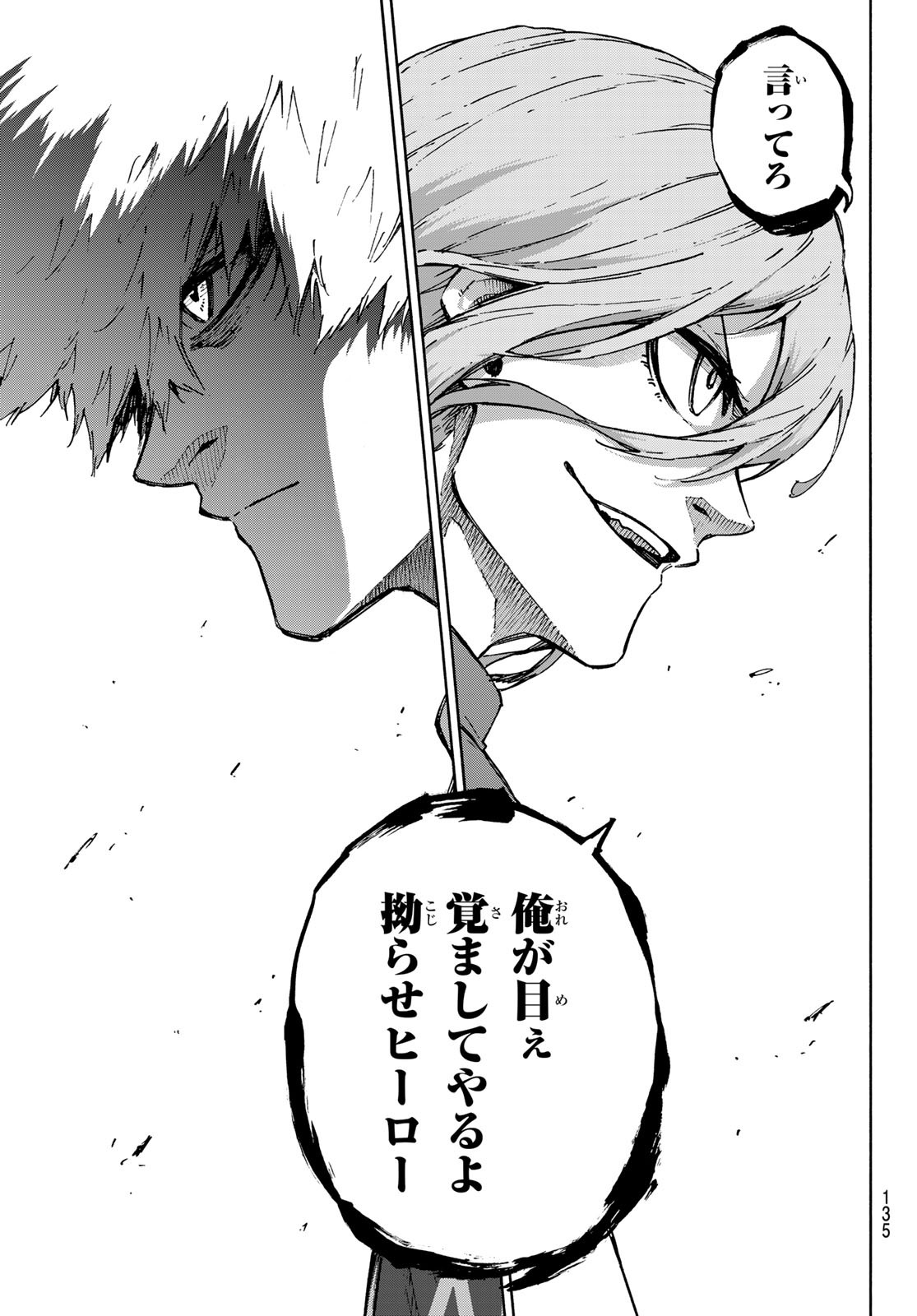 Blue Lock Chap 173 - Next Chap 174