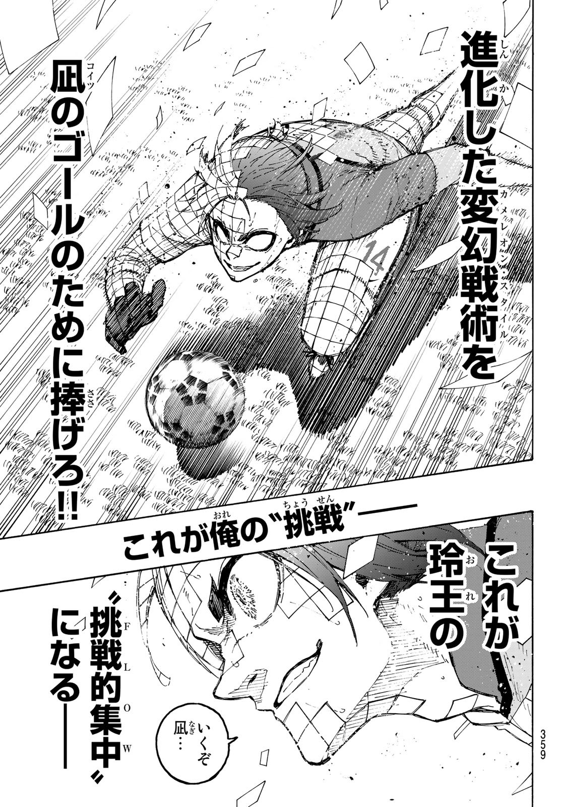 Blue Lock Chap 188 - Next Chap 189
