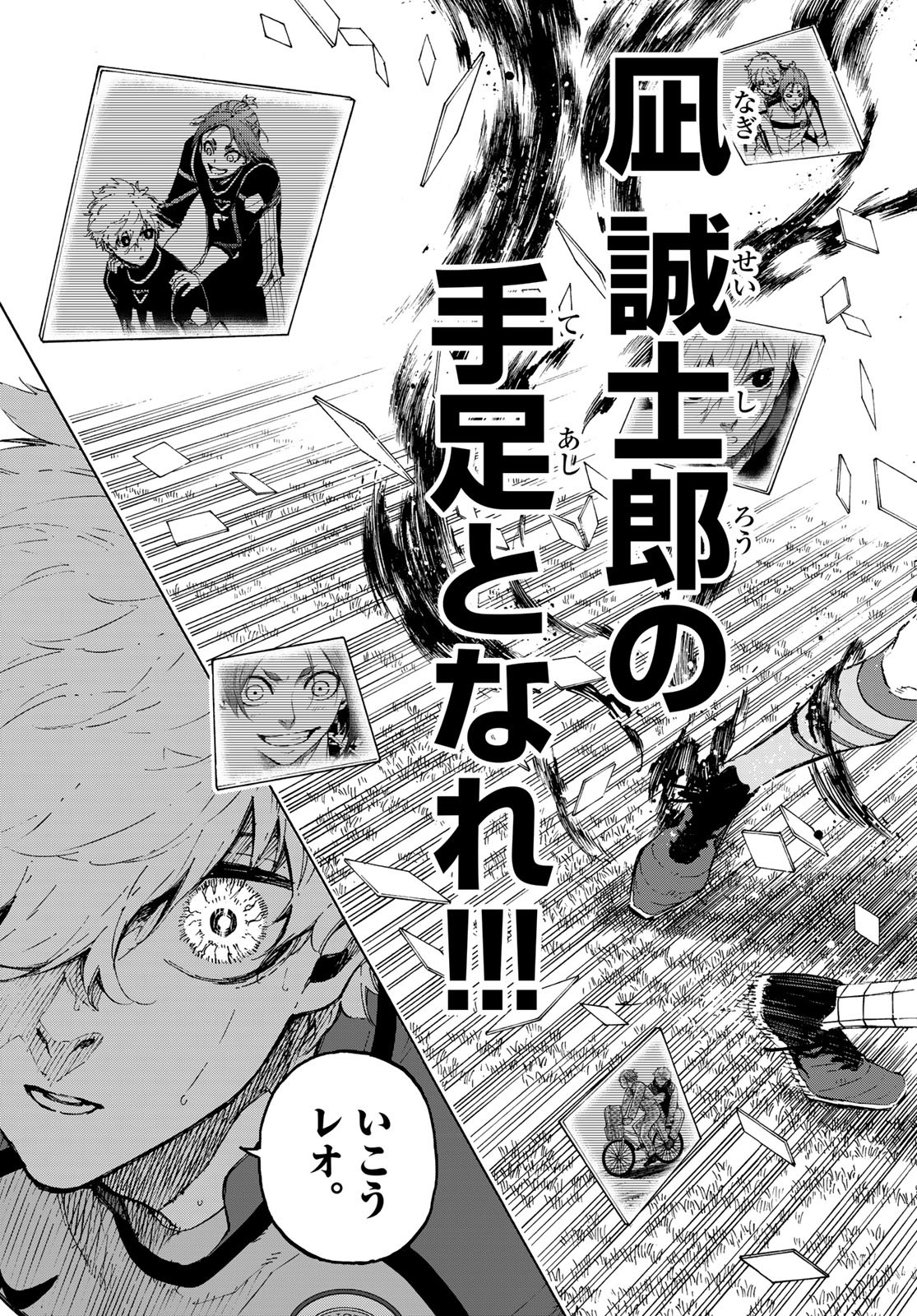 Blue Lock Chap 188 - Next Chap 189