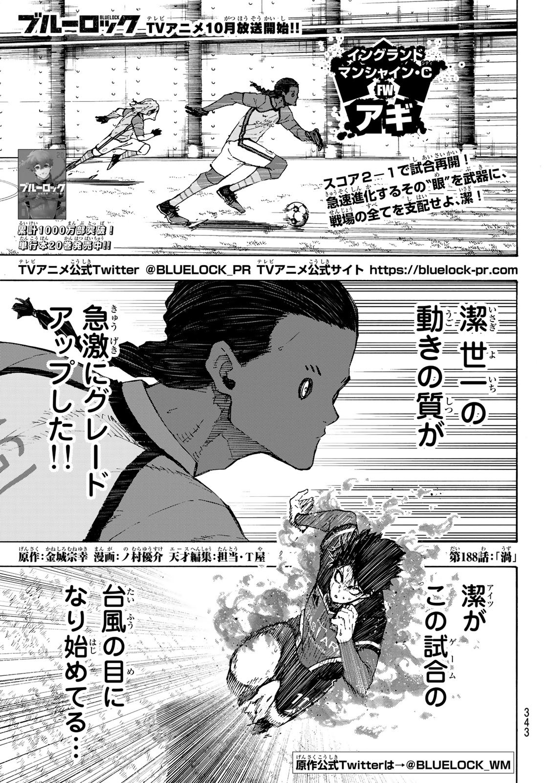 Blue Lock Chap 188 - Next Chap 189