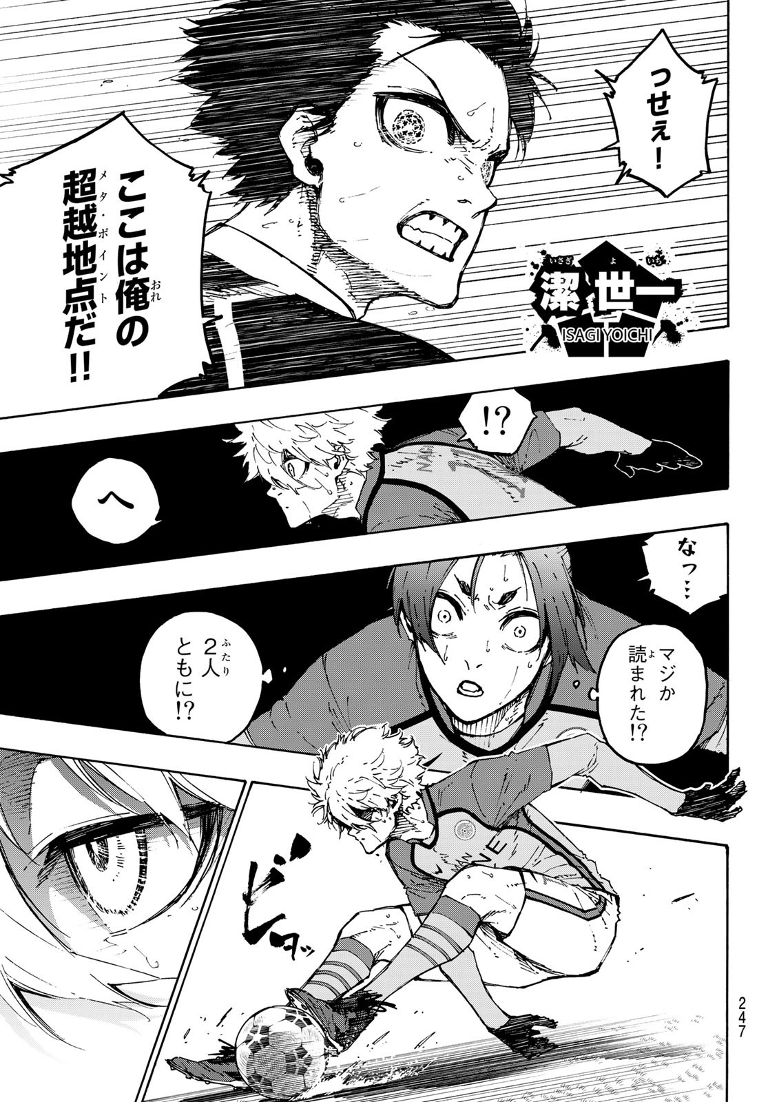 Blue Lock Chap 189 - Next Chap 190
