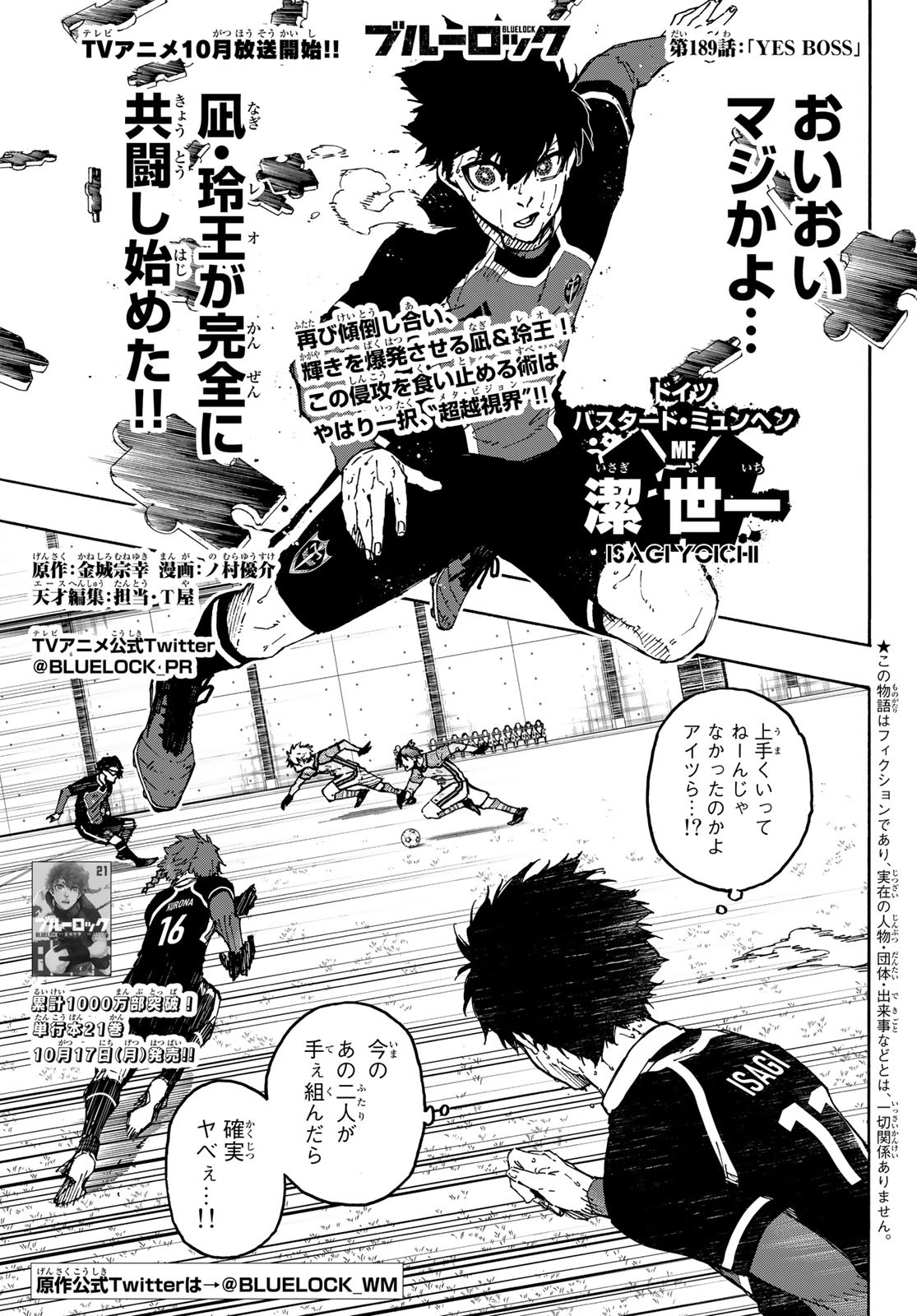 Blue Lock Chap 189 - Next Chap 190
