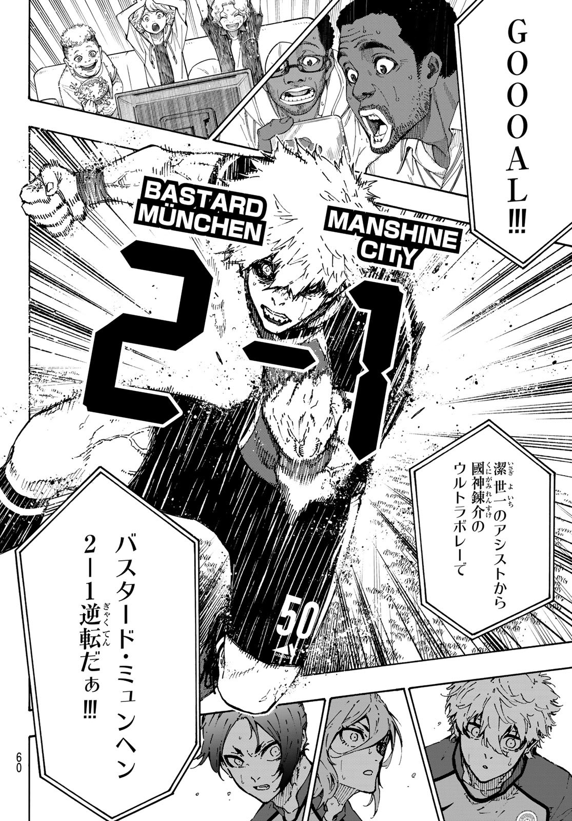 Blue Lock Chap 185 - Next Chap 186
