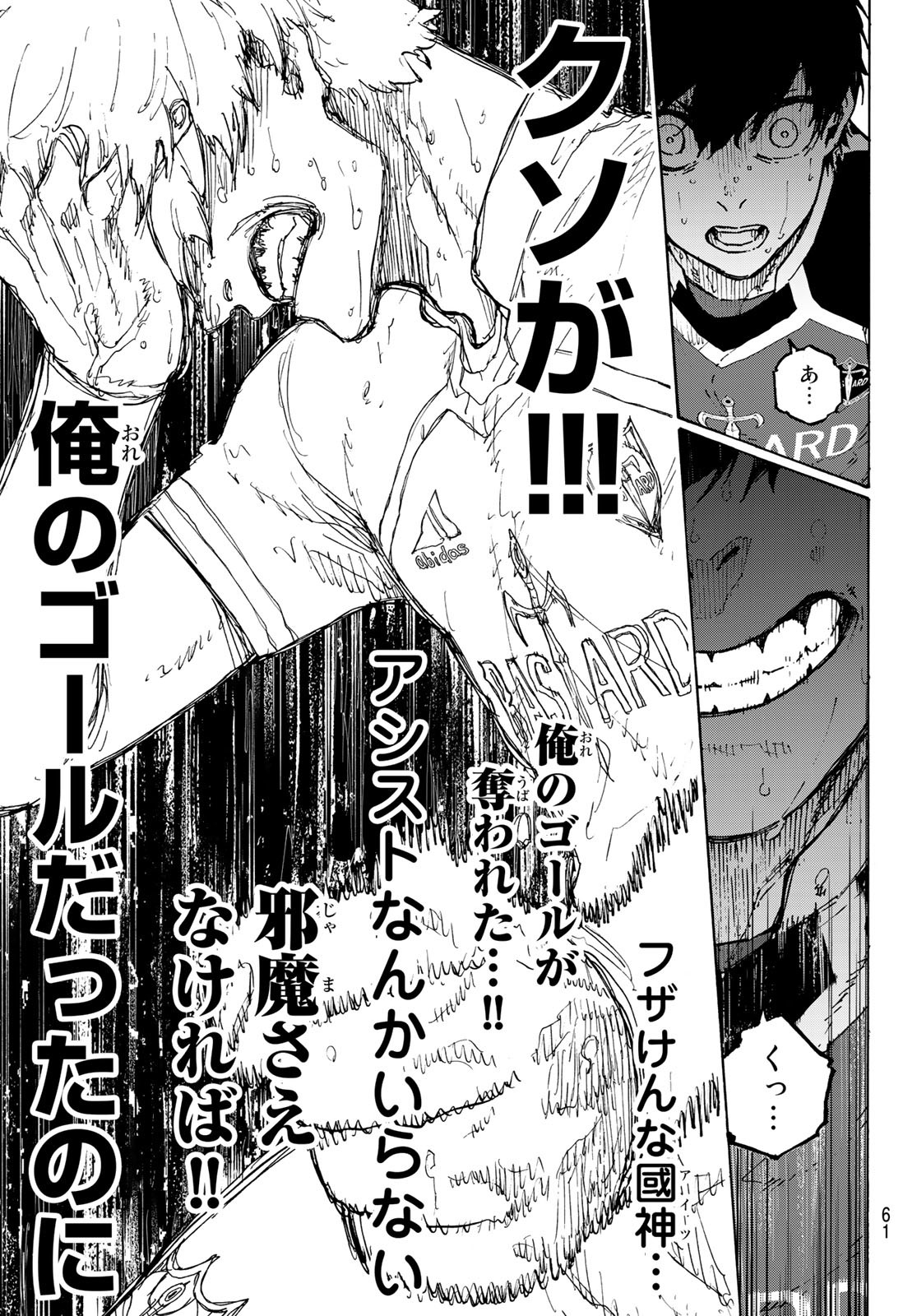 Blue Lock Chap 185 - Next Chap 186