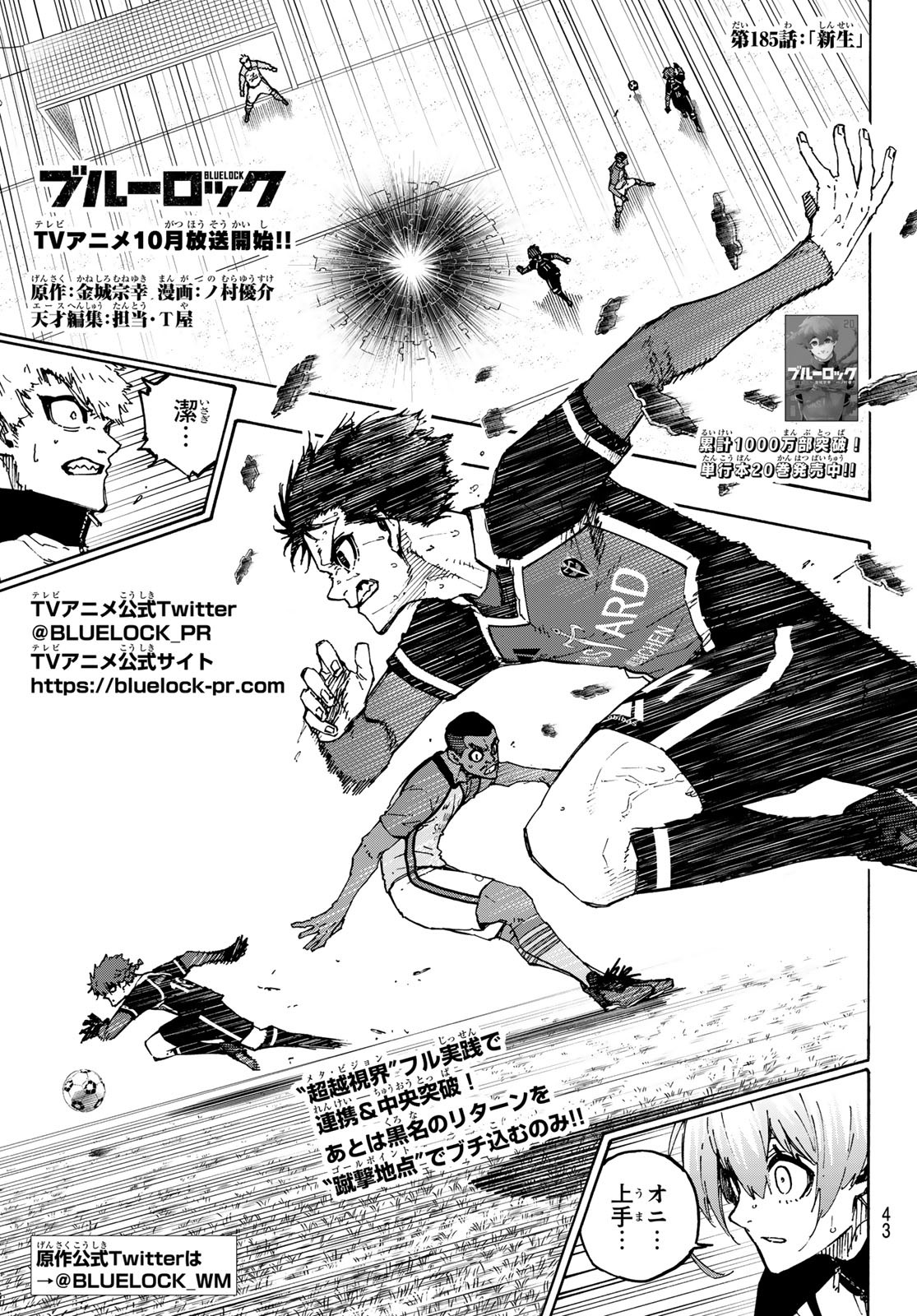 Blue Lock Chap 185 - Next Chap 186
