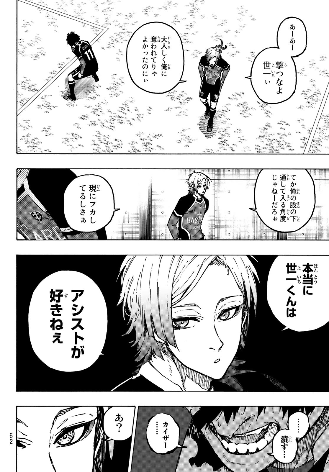 Blue Lock Chap 185 - Next Chap 186