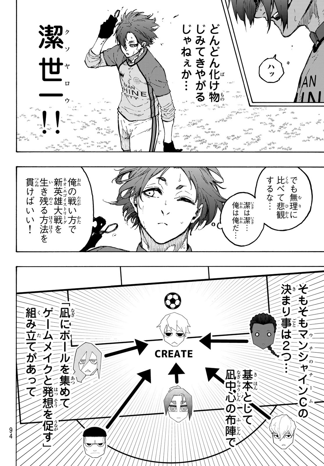 Blue Lock Chap 186 - Next Chap 187