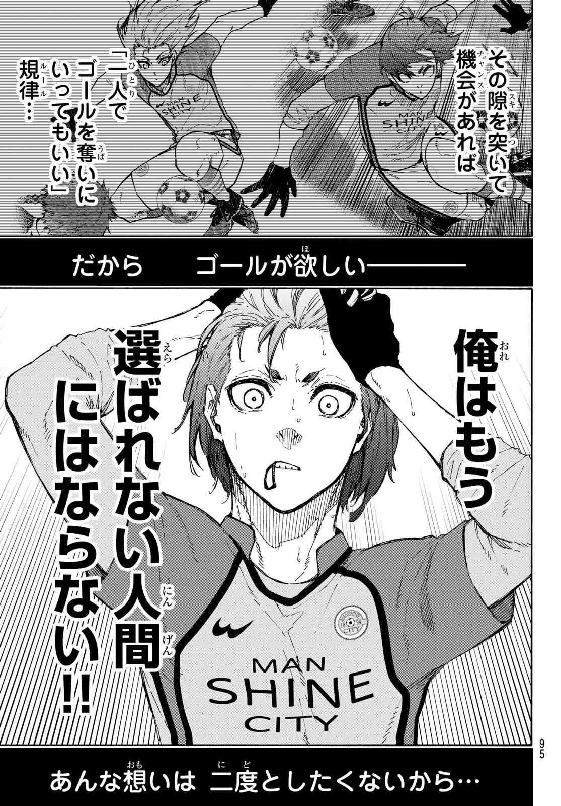 Blue Lock Chap 186 - Next Chap 187