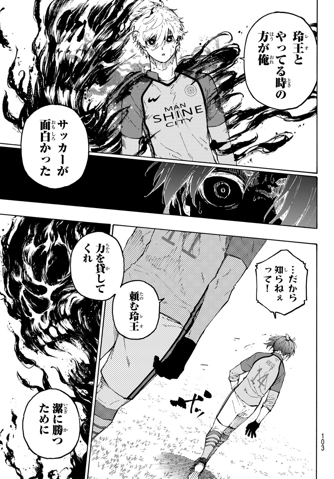Blue Lock Chap 186 - Next Chap 187