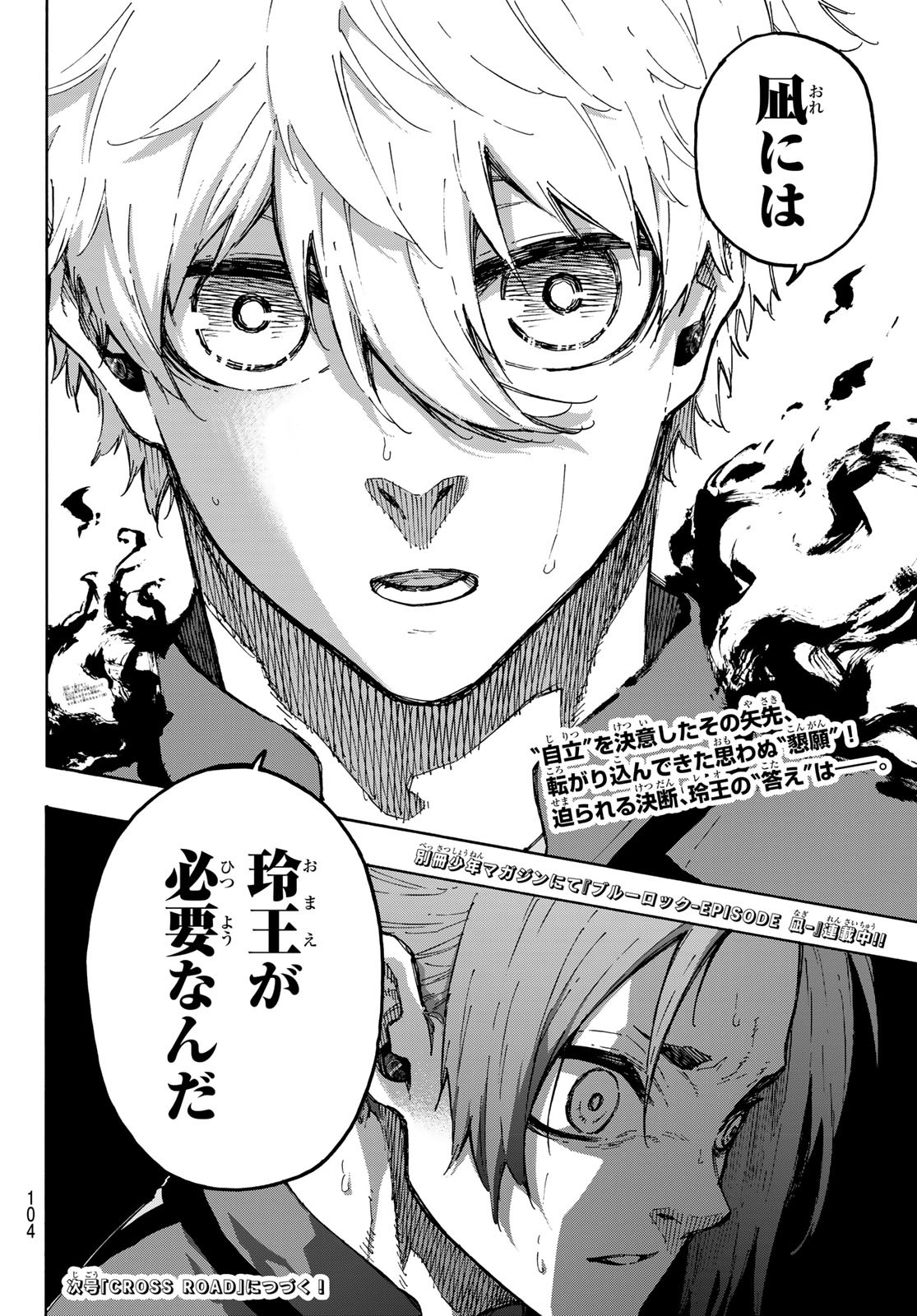 Blue Lock Chap 186 - Next Chap 187
