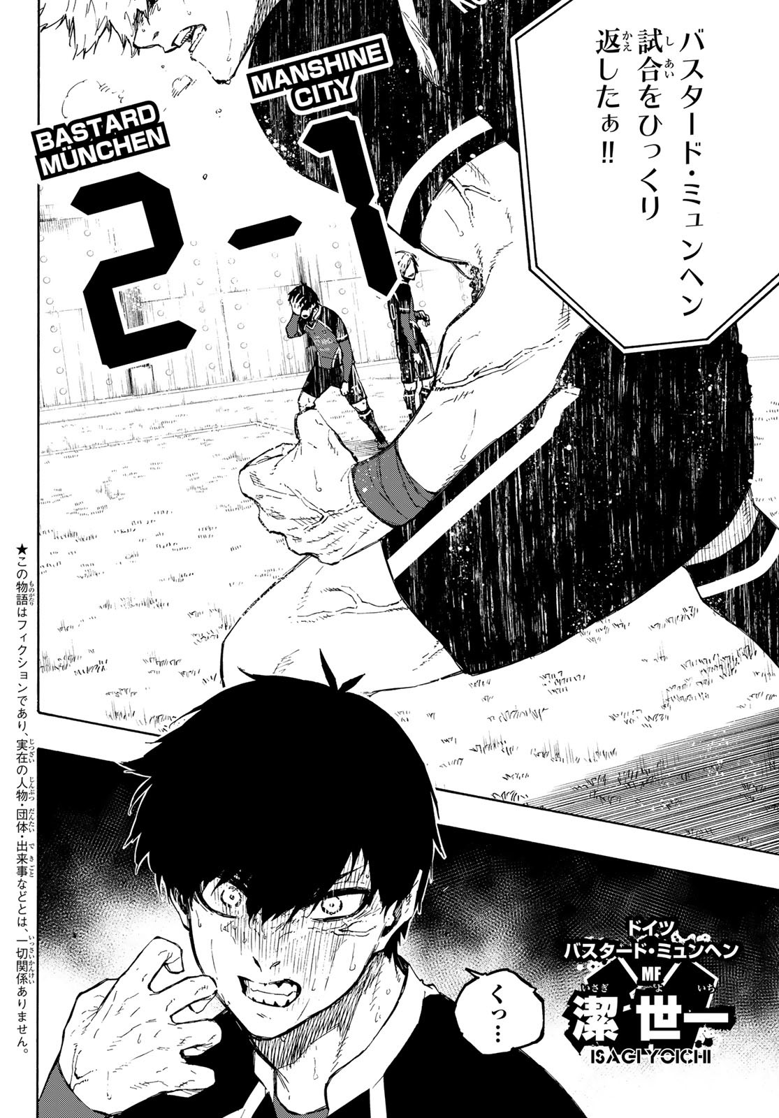 Blue Lock Chap 186 - Next Chap 187