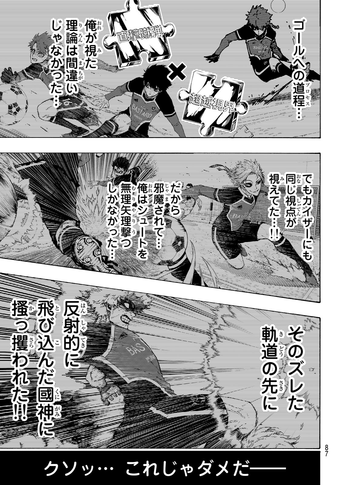 Blue Lock Chap 186 - Next Chap 187