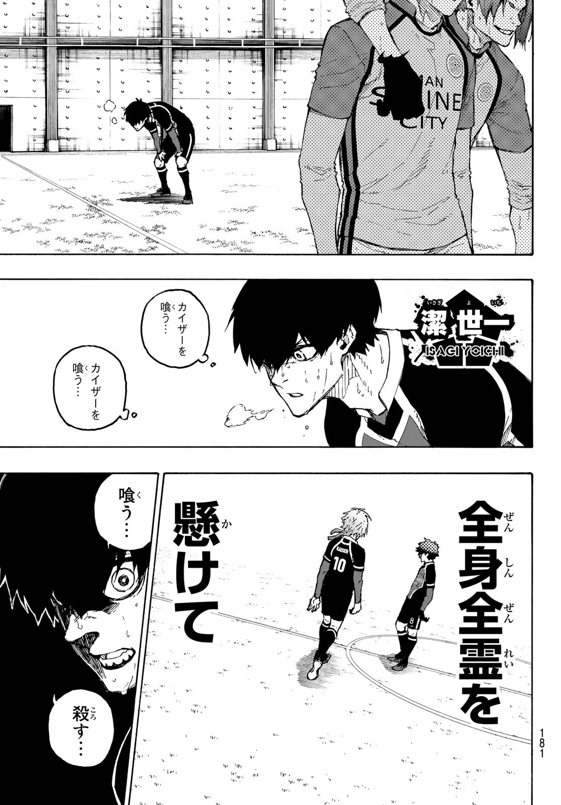 Blue Lock Chap 187 - Next Chap 188